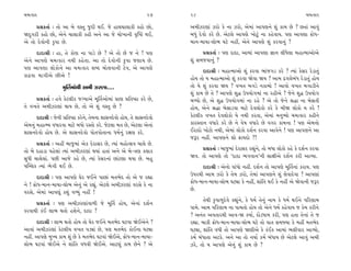 «‹I¿Îﬂ                                                      27     28                                                         «‹I¿Îﬂ

      ≠ë¿÷Î˝ — ÷˘ ±Î ⁄ı ‰V÷ …ÿÌ ◊¥. …ı ËÎ◊«Î·Î¿Ì ¿Ë˘ »˘,          ±‹Ì{ﬂHÎÎ_ {ﬂ˘ ¿ı ﬁÎ {ﬂ˘, ±ı‹Î_ ±Î’HÎﬁı Â_ ¿Î‹ »ı ? »÷Î_ ±Î‰_
Ωÿ√ﬂÌ ¿Ë˘ »˘, ±ıﬁı «Î·Î¿Ì ¿ËÌ ±ﬁı ±Î …ı «˘¬ÎﬁÌ T≤„WÀ ◊¥,           ⁄‘_ ÿı‰˘ ¿ﬂı »ı. ±ıÀ·ı ±Î’HÎı ¬˘À<_ ﬁÎ ¿Ëı‰Î›. ’HÎ ±Î’HÎÎ ø˘‘-
±ı ÷˘ ÿı‰˘ﬁÌ ¿Ú’Î »ı.                                              ‹Îﬁ-‹Î›Î-·˘¤ CÎÀı ﬁËŸ, ±ıﬁı ±Î’HÎı Â_ ¿ﬂ‰Îﬁ_ ?
      ÿÎÿÎlÌ — ËÎ, ÷ı ¿˘HÎ ﬁÎ ’ÎÕı »ı ? ±ı ÷˘ »ı … ﬁı ! ’HÎ              ≠ë¿÷Î˝ — ’HÎ ÿÎÿÎ, ±Î‹Î_ ±Î’HÎÎ iÎÎﬁ ·Ì‘ı·Î ‹ËÎI‹Î±˘±ı
±ıﬁı ±Î’HÎı «‹I¿Îﬂ ﬁ◊Ì ¿Ëı÷Î. ±Î ÷˘ ÿı‰˘ﬁÌ ¿Ú’Î …HÎÎ› »ı.          Â_ Á‹…‰Îﬁ_ ?
’HÎ ±Î’HÎÎ ·˘¿˘ﬁı ±Î «‹I¿Îﬂ ÂOÿ ⁄˘·‰ÎﬁÌ Àı‰, ±ı ±Î’HÎı                   ÿÎÿÎlÌ — ‹ËÎI‹Î±˘ Â_ ¿ﬂ‰Î ¤Î_…√Õ ¿ﬂı ? I›Î_ ¿ıÁﬂ ﬂıÕÎ÷_
¿Îœ‰Î ‹Î√Ì±ı »Ì±ı !                                                Ë˘› ÷˘ › ‹ËÎI‹Î±˘ Â_ ¿ﬂ‰Î Ωı‰Î Ω› ? ±Î‹ œ√·ı⁄_‘ ﬂıÕÎ÷_ Ë˘›
                  ‹ÒÏ÷˝‹Î_◊Ì ±‹Ì {ﬂHÎÎ....                         ÷˘ ›ı Â_ ¿ﬂ‰Î Ω› ? ‰¬÷ ⁄√Õı ﬁ¿Î‹˘ ! ±Î‰˘ ‰¬÷ ⁄√ÎÕÌﬁı
                                                                   Â_ ¿Î‹ »ı ÷ı ? ±Î’HÎı Â© µ’›˘√‹Î_ ﬁÎ ﬂËÌ±ı ? …ıﬁı Â© µ’›˘√
      ≠ë¿÷Î˝ — Ë‰ı ¿ıÀ·Ì¿ …B›Î±ı ‹ÒÏ÷˝±˘‹Î_ ≠ÎHÎ ≠Ï÷WÃÎ ¿ﬂı »ı,    ‹Y›˘ »ı, ±ı Â© µ’›˘√‹Î_ ﬁÎ ﬂËı ? ±ı ÷˘ …ıﬁı l©Î ﬁÎ ⁄ıÁ÷Ì
÷ı ‰¬÷ı ±‹Ì{ﬂHÎÎ_ ◊Î› »ı, ÷˘ ±ı Â_ ‰V÷ »ı ?                        Ë˘›, ±ıﬁı l©Î ⁄ıÁÎÕ‰Î ‹ÎÀı ÿı‰·˘¿˘ ¿ﬂı ¿ı ⁄ÌΩ ·˘¿˘ › ¿ﬂı !
      ÿÎÿÎlÌ — …ıﬁÌ ≠Ï÷WÃÎ ¿ﬂıﬁ, ÷ı‹ﬁÎ ÂÎÁﬁÿı‰˘ Ë˘›, ÷ı ÂÎÁﬁÿı‰˘
                               ı                                   ¿ıÀ·Ì¿ ‰¬÷ ÿı‰·˘¿˘ ›ı ﬁ◊Ì ¿ﬂ÷Î, ±ı‹Î_ ‹ﬁW›˘ «‹I¿Îﬂ ¿ËÌﬁı
±ı‹ﬁ_ ‹ËÎIQ› ‰‘Îﬂ‰Î ‹ÎÀı ⁄‘˘ ﬂV÷˘ ¿ﬂı. …ıÀ·Î ‹÷ »ı, ±ıÀ·Î ±ıﬁÎ_    ¿ÎﬂV÷Îﬁ ‰‘Îﬂı ¿ﬂı »ı ﬁı ‰ıÊ ‰‘Îﬂı »ı ‰√ﬂ ¿Î‹ﬁÎ ! ’HÎ ±ı‹ﬁ˘
ÂÎÁﬁÿı‰˘ Ë˘› »ı. ±ı ÂÎÁﬁÿı‰˘ ’˘÷’˘÷ÎﬁÎ ‘‹˝ﬁ_ ﬂZÎHÎ ¿ﬂı.            ¥ﬂÎÿ˘ ¬˘À˘ ﬁ◊Ì, ±ı‹Î_ ·˘¿˘ ÿÂ˝ﬁ ¿ﬂ‰Î ±Î‰ıﬁı ! ’HÎ ±Î’HÎﬁı ±Î
                                                                   …wﬂ ﬁËŸ. ±Î’HÎﬁı Â˘ ŒÎ›ÿ˘ ?!
      ≠ë¿÷Î˝ — ±ËŸ ⁄Î…‹Î_ ±ı¿ ÿıﬂÎÁﬂ »ı, I›Î_ ‹Ë˘IÁ‰ «Î·ı »ı.
÷˘ ⁄ı ÿËÎÕÎ ’Ëı·Î_ I›Î_ ±‹Ì{ﬂHÎÎ_ ◊›Î_ Ë÷Î_ ±ﬁı ±ı ⁄ı-hÎHÎ ¿·Î¿          ≠ë¿÷Î˝ — ⁄Î…‹Î_ ÿıﬂÎÁﬂ ﬂèÎ_ﬁı, ÷˘ ⁄‘Î ·˘¿˘ ¿Ëı ¿ı ÿÂ˝ﬁ ¿ﬂ‰Î
Á‘Ì «Î·ı·Î_. ’»Ì ±Î…ı ¿Ëı »ı, I›Î_ ¿ıÁﬂﬁÎ_ »Î_ÀHÎÎ ◊›Î »ı. ⁄Ë      Ω‰. ÷˘ ±Î’HÎı ÷˘ “ÿÎÿÎ ¤√‰Îﬁ”ﬁÌ ÁÎZÎÌ±ı ÿÂ˝ﬁ ¿ﬂÌ ±ÎT›Î.
’„O·¿ I›Î_ ¤ı√Ì ◊¥ »ı.                                                   ÿÎÿÎlÌ — ±ıﬁ˘ ‰Î_‘˘ ﬁËŸ. ÿÂ˝ﬁ ÷˘ ±Î’HÎı ‹ÒÏ÷˝ﬁÎ_ ¿ﬂÎ›. ’HÎ
      ÿÎÿÎlÌ — ’HÎ ±Î’HÎı CÎıﬂ …¥ﬁı ’Î»Î_ ‹÷¤ıÿ ÷˘ ±ı … ﬂèÎÎ       µ’ﬂ◊Ì ±Î‹ {ﬂ˘ ¿ı ÷ı‹ {ﬂ˘, ÷ı‹Î_ ±Î’HÎﬁı Â_ ·ı‰Îÿı‰Î ? ±Î’HÎÎ_
ﬁı ! ø˘‘-‹Îﬁ-‹Î›Î-·˘¤ ±ıﬁ_ ±ı ﬂèÎ_. ±ıÀ·ı ±‹Ì{ﬂHÎÎ_ ‰ﬂÁı ¿ı ﬁÎ     ø˘‘-‹Îﬁ-‹Î›Î-·˘¤ CÎÀuÎ ¿ı ﬁËŸ, ÂÎ_Ï÷ ◊¥ ¿ı ﬁËŸ ±ı Ωı‰ÎﬁÌ …wﬂ
‰ﬂÁı, ±ı‹Î_ ±Î’b_ ¿Â_ ‰Y›_ ﬁËŸ !                                   »ı.
                                                                          ÷ı◊Ì ¿Ú’Î‚ÿı‰ı ¿èÎ_ﬁı, ¿ı ‘‹˝ ÷ıﬁ_ ﬁÎ‹ ¿ı ‘‹˝ ◊¥ﬁı ’ÏﬂHÎÎ‹
      ≠ë¿÷Î˝ — ’HÎ ±‹Ì{ﬂHÎÎ_‰Î‚Ì …ı ‹ÒÏ÷˝ Ë˘›, ±ıﬁÎ_ ÿÂ˝ﬁ
                                                                   ’Î‹ı. ±Î‹ ’ÏﬂHÎÎ‹ ﬁÎ ’Î‹÷˘ Ë˘› ÷˘ ±ıﬁı ‘‹˝ ¿Ëı‰Î› … ¿ı‹ ¿ﬂÌﬁı
¿ﬂ‰Î◊Ì ¿o¥ ·Î¤ ◊÷˘ ËÂıﬁı, ÿÎÿÎ ?
                                                                   ? ±ﬁ_÷ ±‰÷Îﬂ◊Ì ±Î‰-Ω ¿›Î˝, ÿ˘Õ‘Î‹ ¿ﬂÌ, ’HÎ Ë÷Î ÷ıﬁÎ_ ÷ı …
      ÿÎÿÎlÌ — ·Î¤ ◊÷˘ Ë˘› ÷˘ CÎıﬂ …¥ﬁı ‹÷¤ıÿ CÎÀ‰Î Ωı¥±ıﬁı ?      ﬂèÎÎ. ⁄Î¿Ì ø˘‘-‹Îﬁ-‹Î›Î-·˘¤ CÎÀı ÷˘ ‰Î÷ Á‹F›Î ¿ı ‹ËŸ ‹÷¤ıÿ
±Î‰Î_ ±‹Ì{ﬂHÎÎ_ ¿ıÀ·Ì› ‰¬÷ ’ÕuÎ_ »ı, ’HÎ ‹÷¤ıÿ ¿˘¥ﬁÎ CÎÀuÎ         CÎÀuÎ, ÂÎ_Ï÷ ‰‘Ì ÷˘ ±Î’HÎı ΩHÎÌ±ı ¿ı ¿o¥¿ ±Î‹Î_ ¤·Ì‰Îﬂ ±ÎT›˘,
ﬁËŸ. ±Î’HÎı ‹A› ¿Î‹ Â_ »ı ¿ı ‹÷¤ıÿ CÎÀ‰Î_ Ωı¥±ı, ø˘‘-‹Îﬁ-‹Î›Î-     ¿‹˝ ⁄_‘Î÷Î ±À¿ı. ±ﬁı ±Î ÷˘ ﬁ›Î˝ ¿‹˝ ⁄_‘Î› »ı ±ıÀ·ı ±Î‰_ ±‹Ì
·˘¤ CÎÀ‰Î_ Ωı¥±ı ﬁı ÂÎ_Ï÷ ‰‘‰Ì Ωı¥±ı. ±ÎÀ·_ ¿Î‹ »ıﬁı ? ±ı          {ﬂı, ÷˘ › ±Î’HÎı ±ıﬁ_ Â_ ¿Î‹ »ı ?
 