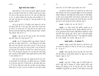 «‹I¿Îﬂ                                                         29     30                                                      «‹I¿Îﬂ

                  ¿o¿<ﬁı ⁄ÿ·ı ¿ıÁﬂ ’ÎÕ˘ﬁı !                           ’Õ÷Ì Ë˘›, ÷˘ ¿˘¥ …B›Î±ı ¿o¿<ﬁÎ »Î_ÀHÎÎ ◊÷Î Ë˘› !
       ±ıÀ·ı ±‹Ì {ﬂı ¿ı √‹ı ÷ı ◊Î‰, ’HÎ ±Î’HÎı “¬˘À<_ »ı” ±ı‰_ ﬁ◊Ì          ±Î ‰Ì÷ﬂÎ√ ‹Î√˝‹Î_ ±ÎI‹Î …Õı ÷˘ ÁÎ«Ì ‰Î÷ »ı, ﬁËŸ ÷˘ ‰Î÷
¿èÎ_. ±ı ÷˘ ¿ıÀ·Ì¿ …B›Î±ı ¿ıÁﬂ ’Õı. ¿ıÀ·Ì¿ …B›Î±ı ¿o¿< ’Õı, «˘¬Î      ⁄‘Ì ﬁ¿Î‹Ì »ı. ±ﬁı ±ÎI‹Î …Õ‰ÎﬁÌ Ωı ¤ÒÏ‹¿Î Ë˘› ÷˘ ±Î ‹ﬁW›√Ï÷
’Õı. ¿ıÁﬂ ÷˘ ﬁ◊Ì ’Õ÷_ ’HÎ ¿o¿< ÷˘ ’Õı … »ı. ¿ıÁﬂ …ﬂÎ ‹˘ÓCÎ_ ±ıÀ·ı     ±ı¿·Ì … ¤ÒÏ‹¿Î »ı. ⁄Î¿Ì ⁄Ì∞ ⁄‘Ì …B›Î±ı ±ÎI‹Î …Õı ±ı‰Ì ¤ÒÏ‹¿Î
ﬁÎ ’Õı. ËÎ, ¿ıÁﬂﬁÎ_ »Î_ÀHÎÎ ◊Î› ’HÎ ¿ıÁﬂ ±Î‹ œ√·ı⁄_‘ ﬁÎ ’Õı.          … ﬁ◊Ì. I›Î_ ÷˘ ¤À¿Ì ¤À¿Ìﬁı ‹ﬂÌ …‰Îﬁ_ »ı. ±ıÀ·ı ‹ËŸ ÃoÕ¿ ◊‰Ì
±ﬁı ¿ıÁﬂ ’Õ÷_ Ë˘› ÷˘ › Â_ ¬˘À<_ »ı ? ◊˘Õ<_ ◊˘Õ<_ ·Î‰Ìﬁı CÎıﬂ ¿Â_      Ωı¥±ı, ÂÎ_Ï÷ ◊‰Ì Ωı¥±ı. ±Î’HÎﬁı ±ı‹ ¬Î÷ﬂÌ ◊¥ Ω› ¿ı Ë‰ı ‹˘ZÎ
⁄ﬁÎ‰Ìﬁı ¬¥±ı !!                                                       ◊Âı ‹Îﬂ˘ ! ÷‹ﬁı ¬Î÷ﬂÌ ◊¥ √¥ »ı, ‹˘ZÎ ◊Âı, ±ı‰_ ?!
      ±ﬁı Ë_ ÷˘ ¿ËÌ ÿ™ ¿ı “Ëı ÿı‰·˘¿˘, ÷‹ﬁı ﬁ‹V¿Îﬂ »ı. ’HÎ ±Î               ≠ë¿÷Î˝ — ±ı¿Á˘ﬁı ±ı¿ À¿Î ◊¥ √¥ »ı !
÷‹ı »Î_ÀHÎÎ »Î_À˘ »˘, ÷ı ‹Îﬂı …wﬂ ﬁ◊Ì. ÷‹Îﬂı «˘¬Î ﬁÎ¬‰Î Ë˘›                 ÿÎÿÎlÌ — ËÎ, ±ı‰Ì ¬Î÷ﬂÌ ◊‰Ì Ωı¥±ı. ±Î’HÎ˘ ±Î ÷˘
÷˘ ﬁÎ¬˘ ﬁı ﬁÎ ﬁÎ¬‰Î Ë˘› ÷˘ ›ı ±ıﬁ_ ‹Îﬂı ¿o¥ ¿Î‹ ﬁ◊Ì. ‹ﬁı ÷˘           ‹˘ZÎ‹Î√˝ »ı ±ﬁı ‰Ì÷ﬂÎ√˘ﬁ˘ ‹Î√˝ »ı, «˘‰ÌÁ ÷Ì◊*¿ﬂ˘ﬁ˘ ‹Î√˝ »ı !
ø˘‘-‹Îﬁ-‹Î›Î-·˘¤ ±˘»Î ◊Î›, ÂÎ_Ï÷ ◊Î› ±ı‰_ ¿ﬂÌ ±Î’˘.” ±Î’HÎﬁı          ±Î ÷˘ ÿÊ‹¿Î‚ﬁÎ ·˘¿˘ »ı ±ıÀ·ı ¿‹˝◊Ì Ï⁄«ÎﬂÎ_ ŒÁÎ›ı·Î_ »ı. ±ıÀ·ı
±ı‰_ ¿Ëı‰Î‹Î_ ‰Î_‘˘ Â˘ »ı ÷ı ?                                        ‹ÎﬂÌ ΩıÕı ±ı‹ﬁı ﬂËı‰Î÷_ ﬁ◊Ì. ﬁËŸ ÷˘ ¬Áı … ﬁËŸ ‹ÎﬂÌ ’ÎÁı◊Ì.
      ≠ë¿÷Î˝ — ﬁËŸ, ’HÎ ±Î …ıﬁı l©Î ﬁÎ Ë˘›, ±ıﬁı ¤√‰Îﬁ‹Î_             ±Î‰Ì ÃoÕ¿ ±Î’ı ’»Ì I›Î_◊Ì ¿˘HÎ ¬Áı ÷ı ? ’HÎ ¿‹˝◊Ì ⁄‘Î_ ŒÁÎ›ı·Î_
l©Î ⁄ıÁı ±ıÀ·Î ‹ÎÀı ±Î‰_ ◊÷_ ËÂı ﬁı ?!                                »ı ﬁı ﬁﬂÌ “ŒÎ¥·˘” ’Îﬂ ‰√ﬂﬁÌ, ’»Ì Â_ ¿ﬂı ÷ı !!
      ÿÎÿÎlÌ — ±Î ÷˘ ±_‘l©Î‚ ·˘¿˘ﬁı l©Î ⁄ıÁÎÕ‰Î ‹ÎÀıﬁ_ »ı.                           ¿‚Â ËÎS›˘.... ÷ı «‹I¿Îﬂ ?!
±ﬁı ±ı‹Î_ ÷˘ ¿ıÀ·Ì¿ …B›Î±ı Ëı›..... ﬂÎhÎı ‹_Ïÿﬂ˘‹Î_ CÎ_À ‰Î√ı ±ıÀ·ı
                                                                            ≠ë¿÷Î˝ — ¿ıÀ·Ì¿ …B›Î±ı ·˘¿˘ ΩhÎÎ±ı ÿﬂ ‰Êı˝ Ω› »ı, Ë‰ı
⁄Ì…ı ÿËÎÕı ·˘¿ ⁄‘_ ÿÂ˝ﬁ ¿ﬂ‰Î ±Î‰ı, ËÕËÕÎÀ !! ±ﬁı Ë_ ÷˘ ¿Ë_
                                                                      I›Î_ ±Î√‚ ±ı¿ ‹_Ïÿﬂﬁ˘ …ı ¿‚Â »ı, ÷ıﬁı ⁄‘Î ¿Ëı »ı, ËÎ·÷_ …±ı
¿ı ·Î¬ ‰¬÷ ÷_ CÎ_À ‰√ÎÕ<_ ÷˘ › ‹Îﬂı Â_ ¿Î‹ﬁÎ ? ‹ﬁı ÷˘ ‹ËŸ ÃoÕ¿
                                                                      »ı - ±ı Â_ »ı ?
‰‚ı ±ı‰_ Ë˘›, ÷˘ ±Î‰_ ÷Îﬂı I›Î_ ÿÂ˝ﬁ ¿ﬂ‰Î. ﬁËŸ ÷˘ ‹Îﬂı Â_ ¿Î‹
»ı ÷ı ? ‹ﬁı ÷˘ ⁄Ë ÿ—¬ ◊÷_ Ë˘›, ÷˘ › Ë_ √Î_Ã<_ ﬁËŸ. ±Î‰_ √_ÃÎ÷_              ÿÎÿÎlÌ — ±ı‹Î_ ⁄Ë ¨Õ<_ µ÷ﬂ‰Î …ı‰_ ﬁ◊Ì. …ıﬁı ÿı¬Î› »ıﬁı,
ËÂı ? ±Î’HÎı ¿o¥ ⁄Î‚¿ »Ì±ı ¿ı …ﬂÌ¿ ≠ÁÎÿÌ ±Î’Ì ¿ı ÿ˘Õ‘Î‹ ¿ﬂÌ±ı         ±ıﬁı ‹ÎÀı ⁄ﬂ˘⁄ﬂ »ı. ⁄Î¿Ì, ±Î…ﬁ_ “ÁÎ›LÁ” ±Î ¿⁄Ò· ﬁÎ ¿ﬂı. ±Î…ﬁ_
? ÷‹ﬁı Á‹Ω› »ı ﬁı ?                                                   “ÁÎ›LÁ” ¿⁄Ò· ¿ﬂı ¬v_ ?
      ⁄Î¿Ì, …√÷ ÷˘ ⁄‘_ ±ı‰_ … »ı, ·Î·« »ı ±ﬁı Ωı ’ıÓÕÎ ’Õıﬁı,               ≠ë¿÷Î˝ — ﬁÎ.
÷˘ ±Î¬_ ‹_⁄¥ I›Î_ ±Î√‚ Ω›. ¿ı‹ wÏ’›Î ﬁ◊Ì ’Õ÷Î ? √ÌﬁÌ±˘
                                                                            ÿÎÿÎlÌ — ◊›_ I›Îﬂı ! Ï‰iÎÎﬁ ¿⁄Ò· ¿ﬂı ±ıÀ·Ì ÁÎ«Ì ‰Î÷
’Õı ÷˘ ¿ı‰_ ¿Î‹ ¿ÎœÌ ﬁÎ¬ı ?! ·˘¿˘ﬁı ¤ÌÕ … ‹ÀÌ Ω›ﬁı ⁄Ì…ı ÿËÎÕı
                                                                      ‹Îﬁ‰Ì. ⁄Ì…_ ⁄‘_ ÷˘ ±_‘l©Î »ı. ¿ıÀ·Î_¿ ÿı‰·˘¿˘ ·˘¿˘ﬁı l©Î
… ?! ±ı¿ ±ı¿ √ÌﬁÌ ¤Î√ı ±Î‰Ì Ë˘› ÷˘ ⁄Ì…ı ÿËÎÕı ·˘¿ Ï⁄«ÎﬂÎ_
                                                                      ⁄ıÁÎÕ‰Î ‹ÎÀı «‹I¿Îﬂ ¿ﬂı »ı, ÷˘ ±ı‰_ ⁄ﬁı ¿˘¥ ‰¬÷ı. ⁄Î¿Ì ⁄‘_
¿ıﬂÌ±˘ ·Î‰ı ¿ı ﬁÎ ·Î‰ı ? ’HÎ ±Î ÷˘ ±ıﬁÌ ±ı … ﬂÎ¬ ¿˘¥ …B›Î±ı
                                                                      “ÁÎ›„LÀÏŒ¿” Ë˘‰_ Ωı¥±ı. ±Î “ÁÎ›LÁ” …ı ‹Îﬁı ±ıÀ·_ … ‹Îﬁ‰Î …ı‰_
 
