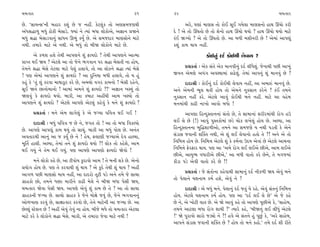 «‹I¿Îﬂ                                                       31     32                                                          «‹I¿Îﬂ

»ı. “ÁÎ›LÁ”ﬁÌ ⁄ËÎﬂ ¿Â_ »ı … ﬁËŸ. ¿ıÀ·_¿ ÷˘ ±HÎÁ‹…HÎ◊Ì                     ±ﬂı, CÎHÎÎ_ ‹ÎHÎÁ ÷˘ ¿˘¥ ÁÒ¥ √›ı·Î ‹ÎHÎÁﬁ˘ ËÎ◊ ¨«˘ ¿ﬂÌ
±_‘l©Î‚ ⁄‘_ Ã˘¿Ì ⁄ıÁÎÕı. F›Î_ ﬁı I›Î_ ⁄‘Î ·˘¿˘±ı, ±iÎÎﬁ ≠Ωﬁı        ÿı ! ±ı ÷˘ ¨CÎ÷˘ »ı ÷˘ Âıﬁ˘ ËÎ◊ ¨«˘ ◊›˘ ? ËÎ◊ ¨«˘ ◊›˘ ‹ÎÀı
⁄‘_ l©Î ⁄ıÁÎÕ‰Îﬁ_ ÁÎ‘ﬁ ∂¤_ ¿›* »ı. ±ı Á‹…ÿÎﬂ ‹ÎHÎÁ˘ﬁı ‹ÎÀı          ¿o¥ ΩB›˘ ? ±ı ÷˘ ¨CÎ÷˘ »ı. ±Î ⁄‘Ì ‹ÂÌﬁﬂÌ »ı ! ±ı‹Î_ ±Î’b_
ﬁ◊Ì. ÷‹Îﬂı ‹ÎÀı ±ı ﬁ◊Ì. ±ı ⁄‘_ ÷˘ ⁄ÌΩ ·˘¿˘ﬁı ‹ÎÀı »ı.               ¿Â_ ¿Î‹ ◊Î› ﬁËŸ.
       ±ı ¿‚Â Ë·ı ÷ı◊Ì ±Î’HÎﬁı Â_ ŒÎ›ÿ˘ ? ÷ı◊Ì ±Î’HÎﬁı ±ÎI‹Î                          ¿˘¥ﬁ_ ÿÿ˝ ¿˘¥◊Ì ·ı‰Î› ?
≠ÎM÷ ◊¥ Ω› ? ±ıÀ·ı ±Î ÷˘ …ıﬁı ¤√‰Îﬁ ’ﬂ l©Î ⁄ıÁ÷Ì ﬁÎ Ë˘›,
÷ı‹ﬁı l©Î ⁄ıÁı ÷ıÀ·Î ‹ÎÀı ’ı·_ Ë·Î‰ı, ÷˘ ±Î ·˘¿ﬁı l©Î I›Î_ ⁄ıÁı           ≠ë¿÷Î˝ — ±ı¿ Á_÷ı ±ı¿ ‹Îﬁ‰Ìﬁ_ ÿÿ˝ ·Ì‘ı·_. …ıﬁÎ◊Ì ’»Ì ±Î¬_
! ’HÎ ±ı‹Î_ ±Î’HÎﬁı Â_ ŒÎ›ÿ˘ ? ±Î ÿÏﬁ›Î ⁄‘Ì Ë·Î‰ı, ÷˘ › Ë_          ∞‰ﬁ ±ı‹HÎı ±’_√ ±‰V◊Î‹Î_ ¿Îœı·_. ÷ı‹Î_ ±Î’ﬁ_ Â_ ‹Îﬁ‰_ »ı ?
¿Ë_ ¿ı “÷_ Â_ ¿ﬂ‰Î ‹Î◊Î¿>À ¿ﬂı »ı, ±‹◊˘ ‰√ﬂ ¿Î‹ﬁ˘ ! ⁄ıÁÌ ﬂËıﬁı,           ÿÎÿÎlÌ — ¿˘¥ﬁ_ ÿÿ˝ ¿˘¥◊Ì ·ı‰Î› ﬁËŸ, ±Î ±‹Îv_ ‹Îﬁ‰_ »ı.
ÁÒ¥ Ωﬁı »Îﬁ˘‹Îﬁ˘ ! ±Î‹Î_ ±‹ﬁı Â_ ŒÎ›ÿ˘ ?!” ±iÎÎﬁ ¬V›_ ÷˘            ±ﬁı ±ı‹ﬁÌ ¤Ò· ◊÷Ì Ë˘› ÷˘ ±ı‹ﬁı ﬁ¿ÁÎﬁ ¿ﬂıﬁı ? ¿o¥ ÷‹ﬁı
ΩHÎ‰_ ¿ı ŒÎ›ÿ˘ ◊›˘. ⁄Î¿Ì, ±Î ¿⁄ÎÀ ±ËŸ◊Ì ±Î‹ ¬V›˘ ÷˘                 ﬁ¿ÁÎﬁ ﬁËŸ ¿ﬂı. ±ıÀ·ı ±Î‰_ ¿˘¥◊Ì ⁄ﬁı ﬁËŸ. ‹ÎÀı ±Î ‰Ëı‹
±Î’HÎﬁı Â_ ŒÎ›ÿ˘ ? ±ıÀ·ı ±Î’HÎı ±ıÀ·_ ¿Ëı‰_ ¿ı ‹ﬁı Â_ ŒÎ›ÿ˘ ?       ‹ﬁ‹Î_◊Ì ¿ÎœÌ ﬁÎ¬˘ ±Î‰˘ ⁄‘˘ !
      ≠ë¿÷Î˝ — ‹ﬁı ±ı‹ ·Î√ı·_ ¿ı ±ı …B›Î ’Ï‰hÎ ◊¥ √¥ !                    ±Î’HÎÎ ÏËLÿV÷ÎﬁﬁÎ_ Á_÷˘ »ı, ÷ı ÁÎ‹ÎﬁÎ_ ÂﬂÌﬂ‹Î_◊Ì ﬂ˘√ Ëµ
      ÿÎÿÎlÌ — ⁄‘_ ’Ï‰hÎ … »ı ﬁı, …√÷ ÷˘ ! ±Î ÷˘ ⁄‘Î Ï‰¿S’˘         ·¥ ·ı »ı (!) ±Î‰_ ’V÷¿˘‹Î_ »Õı «˘¿ ·¬ı·_ Ë˘› »ı. ±S›Î, ±Î
»ı. ±Î’HÎı ±Î’b_ ¿Î‹ ◊›_ ÷˘ ÁÎ«_. ⁄Î¿Ì ±Î ⁄‘_ ’˘· »ı. ±ﬁ_÷          ÏËLÿV÷ÎﬁﬁÎ ⁄Ï©ÂÎ‚Ì±˘, ÷‹ﬁı ±Î Á‹…HÎı › ﬁ◊Ì ’Õ÷Ì ¿ı ±ıﬁı
±‰÷Îﬂ◊Ì ±Îﬁ_ ±Î … ¿›* »ı ﬁı ! Ëı›, Œ·ÎHÎÌ …B›Î±ı ÿı‰ ËÎS›Î,         Á_ÕÎÁ …‰ÎﬁÌ Â„@÷ ﬁ◊Ì, ±ı Â_ ·¥ ·ı‰Îﬁ˘ Ë÷˘ ÷ı ?! ±ﬁı ±ı ÷˘
‹ÒÏ÷˝ ËÎ·Ì. ±S›Î, ÷ı‹Î_ ÷ﬁı Â_ ŒÎ›ÿ˘ ◊›˘ ?! ·˘¿ ÷˘ ¿ËıÂı, ±Î‹       ÏﬁÏ‹kÎ Ë˘› »ı. ÏﬁÏ‹kÎ ±ıÀ·ı Â_ ¿ı ¿‹˝ﬁÎ µÿ› ±ı‰Î_ »ı ±ıÀ·ı ±Î‹ﬁÎ
◊¥ √›_ ﬁı ÷ı‹ ◊¥ √›_. ’HÎ ±Î’HÎı ±Î’HÎ˘ ŒÎ›ÿ˘ Ωı‰˘ !                ÏﬁÏ‹kÎı ŒıﬂŒÎﬂ ◊Î›. ’HÎ ±Î “±‹ı ﬂ˘√ ·¥ ·¥±ı »Ì±ı, ±Î‹ ·¥±ı
                                                                    »Ì±ı, ±Î›W› ‰‘ÎﬂÌ±ı »Ì±ı,” ±Î ⁄‘Ì ‰Î÷˘ ¿ﬂı »ıﬁı, ÷ı ‹√…‹Î_
       ‹ﬁı ·˘¿˘ ¿Ëı »ı, ±Î ÀÌ’˘› ¿<ÿÎ‰˘ ±Î‹ ! ÷ı ⁄ﬁÌ Â¿ı »ı. ±ıﬁ˘   ¿ÌÕÎ ’Õı ±ı‰Ì ‰Î÷˘ ¿ﬂı »ı !!
≠›˘√ Ë˘› »ı. ’HÎ ÷ı ¿ﬂ‰Î◊Ì Â_ ◊Î› ? ±ı ¿>ÿı ÷ı◊Ì Â_ ◊Î› ? ±ËŸ
                                                                          ≠ë¿÷Î˝ — …ı Á_÷˘ﬁÎ ¿Ëı‰Î◊Ì ÁÎ‹Îﬁ_ ÿÿ˝ ﬁÌ¿‚Ì Ω› ±ı‰_ ⁄ﬁı
±Î√‚ ’»Ì ‹ÎHÎÁ˘ ‹Î› ﬁËŸ, ±Î ÿÎÿﬂ˘ ÷ÒÀÌ ’Õı ±ﬁı ÷‹ı …ı ÁÎ«Î
                                                                    ÷˘ ’ı·Îﬁı ›ÂﬁÎ‹ ¿‹˝ ËÂı, ±ı‰_ ﬁı ?
√˛ÎË¿˘ »˘, ÷‹ﬁı ‘yÎ ‹ÎﬂÌﬁı ¿ÎœÌ ‹ı·ı ﬁı ⁄ÌΩ ⁄‘Î ’ıÁÌ Ω›,
«‹I¿Îﬂ Ωı‰Î ’ıÁÌ Ω›. ±Î’HÎı ±ı‰_ Â_ ¿Î‹ »ı ÷ı ? ±Î ÷˘ ÁÎ«Î                ÿÎÿÎlÌ — ±ı ⁄‘_ ⁄ﬁı. ’ı·Îﬁ_ ÿÿ˝ …÷_ ›ı ﬂËı. ±ı‰_ Á_÷ﬁ_ ÏﬁÏ‹kÎ
√˛ÎË¿ﬁÌ …B›Î »ı. ÁÎ«˘ √˛ÎË¿ ¿ı …ıﬁı ‹˘ZÎı …‰_ »ı, …ıﬁı ¤√‰Îﬁﬁ_      Ë˘›. ±ıÀ·ı ›ÂﬁÎ‹ ¿‹˝ Ë˘›. ’HÎ ±Î “ÿÿ˝ ·¥ ·ı »ı” ±ı …ı ¿Ëı
±˘‚¬ÎHÎ ¿ﬂ‰_ »ı, ÁÎZÎÎI¿Îﬂ ¿ﬂ‰˘ »ı, ÷ıﬁı ‹ÎÀıﬁÌ ±Î …B›Î »ı. ±Î      »ı ﬁı, ±ı ¬˘ÀÌ ‰Î÷ »ı. ±ı Ωı ±Î‰_ ¿Ëı ÷˘ ±Î’HÎı ’Ò»Ì±ı ¿ı, “ÁÎËı⁄,
»ıS·_ VÀıÂﬁ »ı ! ±ËŸ ±ı‰_ ÷ı‰_ ﬁÎ Ë˘›. ⁄Ì…ı ⁄‘ı ÷˘ «‹I¿Îﬂ ±ıÀ·Î     ÷‹ﬁı ±ÎÀ·Î ⁄‘Î ﬂ˘√ ÂÎ◊Ì ?” I›Îﬂı ¿Ëı, “⁄ÌΩﬁ_ ·¥ ·Ì‘_ ±ıÀ·ı
‹ÎÀı ¿ﬂı ¿ı ·˘¿˘ﬁı l©Î ⁄ıÁı. ⁄Î¿Ì, ±ı ÷‹ÎﬂÎ …ı‰Î ‹ÎÀı ﬁ◊Ì !         !” Ωı ’ﬂÎ‰˘ ÁÎﬂ˘ …Õu˘ ﬁı ?! Ë‰ı ±ı Á_÷ﬁı Ë_ ’Ò»_ ¿ı, “±ﬂı ÁÎËı⁄,
                                                                    ±Î’ﬁı Á_ÕÎÁ …‰ÎﬁÌ Â„@÷ »ı ? Ë˘› ÷˘ ‹ﬁı ¿Ë˘.” ÷‹ı ÿÿ˝ ÂÌ ﬂÌ÷ı
 