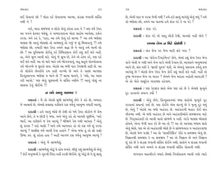 «‹I¿Îﬂ                                                           33     34                                                       «‹I¿Îﬂ

·¥ ·ı‰ÎﬁÎ_ »˘ ? ‹˘ÀÎ ÿÿ˝ ·ı‰Î‰Î‚Î ±ÎT›Î, Á_ÕÎÁ …‰ÎﬁÌ Â„@÷               »ı, ±ıﬁÌ ‰Î÷ … ¿ﬂ‰Î …ı‰Ì ﬁ◊Ì ! ÷‹ı Ëµ ÁÎ«_ ‹Îﬁı·_ ±ı‰_ ⁄‘_ ? ÷‹ı
ﬁ◊Ì ﬁı !                                                                ÷˘ ¤HÎı·Î »˘, ÷‹ﬁı ±Î ‰Î÷‹Î_ Ë‰ı Â_¿Î ’Õı ¿ı ﬁÎ ’Õı ?
      ±ﬂı, ‹ÎﬂÎ Á_⁄_‘‹Î_ › ·˘¿˘ ±ı‰_ ¿Ëı÷Î Ë÷Î ﬁı ! hÎHÎ ‰Ê˝ µ’ﬂ              ≠ë¿÷Î˝ — Â_¿Î ’Õı.
±Î ’√ﬁı ¡ı¿«ﬂ ◊›ı·_. ÷ı ±‹ÿÎ‰ÎÿﬁÎ ‹˘ÀÎ ÁÎËı⁄ ±Î‰ı·Î, ÿÂ˝ﬁ
                                                                              ÿÎÿÎlÌ — Â_¿Î ’Õı ±ı ‰V÷ »˘ÕÌ ÿıΩı, ‹ÎﬁÂ˘ ﬁËŸ ±ıﬁı !
¿ﬂ‰Î. ‹ﬁı ¿Ëı ¿ı, “ÿÎÿÎ, ±Î ÷‹ı ¿˘ﬁ_ ÿÿ˝ ·ÎT›Î ?” ±Î ÷‹ı ¤HÎı·Î
‹ÎHÎÁ Ωı ±Î‰_ ⁄˘·Â˘ ÷˘ ±¤HÎﬁ_ ÷˘ √…_ … Â_ Ï⁄«ÎﬂÎﬁ_ ?! ÷‹ı                              ·A›Î ·ı¬ ﬁ Ï‹Àı ¿˘¥◊Ì !
¤HÎı·Î »˘. ÷‹ÎﬂÌ Ω÷ µ’ﬂ ÷‹ﬁı l©Î »ı ﬁı ±Î‰_ ÷‹ı ‹ÎﬁÌ ·˘
»˘ ? ±Î ÿÏﬁ›Î‹Î_ ¿˘¥ﬁ_ ÿÿ˝ Ï¿oÏ«÷˚‹ÎhÎ ¿˘¥ ¿Â_ ·¥ Â¿ı ﬁËŸ.                    ≠ë¿÷Î˝ — Á_÷ ·ı¬ ’ﬂ ‹ı¬ ‹ÎﬂÌ Â¿ı ¬ﬂÎ ?
ËÎ, ±ıﬁı Á¬ ±Î’Ì Â¿ı. ±ıﬁ_ …ı Á¬ »ı, ÷ıﬁı ±ı ËıS’ ¿ﬂı, ’HÎ ÿÿ˝                ÿÎÿÎlÌ — ±Î “Œ˘ﬂıﬁ ÏÕ’ÎÀÛ‹ıLÀ” »ıﬁı, ±ı‹Î_ ¿Â_ ·ı¬ µ’ﬂ ‹ı¬
·¥ Â¿ı ﬁËŸ. ±Î ÷˘ ‹Îﬂı ‹Îv_ ¿‹˝ ¤˘√‰‰Îﬁ_. ÁË ÁËﬁı ’˘÷’˘÷ÎﬁÎ             ‰Î√ı ±ı‰Ì … ﬁ◊Ì ±ﬁı ‹ı¬ ‰Î√ı ±ı‰Ì ÿı¬Î› »ı, ±Î’HÎﬁı ±ﬁ¤‰‹Î_
¿‹˝ ¤˘√T›ı … »^À¿˘ ◊Î›. ±ıÀ·ı ±Î ⁄‘Ì ‰Î÷ µ’Ω‰Ì ¿ÎœÌ »ı. ±Î              ±Î‰ı »ı, Á_÷ ◊¿Ì ¿ı “iÎÎﬁÌ ’vÊ” ◊¿Ì, ±ı ±ı‹ﬁ_ ›ÂﬁÎ‹ ¿‹˝ﬁ_ Œ‚
÷˘ ·˘¿˘ﬁı »ı÷ﬂÌﬁı ÿ‹ ¿ÎœÌ ﬁÎA›˘ »ı ±ﬁı ÷ı ’Î»Î_ ±Î’HÎÎ                  ±Î‰ı·_ »ı ! ±ıÀ·ı ·ı¬ µ’ﬂ ‹ı¬ ¿˘¥ ¿Â_ ‹ÎﬂÌ Â¿ı ﬁËŸ. ﬁËŸ ÷˘
ÏËLÿV÷ÎﬁﬁÎ ¤HÎı·Î_ › ‹Îﬁı »ı !! ÁÎ‹Î ◊Î‰ﬁı, ¿ı “S›˘, ±Î ±Î‹             ¿ÚWHÎ ¤√‰Îﬁ ‹ı¬ ﬁÎ ‹Îﬂ÷ ? ±ı‹ﬁı ‹ı¬ ‹Îﬂ÷Î ﬁË˘÷Ì ±Î‰Õ÷Ì ?
¿ﬂÌ ±Î’˘.” ’HÎ ±ı‰_ ’Ò»‰ÎﬁÌ ›ı Â„@÷ ﬁ◊Ìﬁı !! ±Î‰_ ’˘·_ ﬁÎ               ±ı ÷˘ ’˘÷ı ‰ÎÁÿı‰ ﬁÎﬂÎ›HÎ ¿Ëı‰Î›.
«Î·‰Î ÿı‰_ Ωı¥±ı !!
                                                                              ≠ë¿÷Î˝ — ’HÎ ¿ıÀ·Î_¿ Á_÷˘ ±ı‹ ’HÎ ¿Ëı »ı ¿ı ±ı‹HÎı Q≤I›ﬁı
                    ﬁ ‰‘ı ±Î› ’‚¤ﬂ !                                    ÿÒﬂ ¿ﬂ‰Îﬁ˘ ≠›Iﬁ ¿›˘˝ !
      ≠ë¿÷Î˝ — ‹ıÓ ÷˘ ±ıÀ·ı Á‘Ì ÁÎ_¤‚ı·_ »ıﬁı ¿ı ¿Ëı »ı, ±‹ÎﬂÎ                ÿÎÿÎlÌ — ±ı‰_ »ıﬁı, ÏËLÿV÷Îﬁ‹Î_ ⁄‘Î Á_÷˘±ı Q≤I›ﬁı ÿÒﬂ
…ı ±Î«Î›˝ »ı, ±ı‹HÎı Œ·ÎHÎÎ ‰¿Ì·ﬁı ÿÁ ‰Ê˝ﬁ_ ±Î›W› ‰‘ÎﬂÌ ±ÎM›_.          ¿ﬂ‰ÎﬁÎ_ ≠›Iﬁ˘ ¿›Î˝ »ı. ’HÎ ¿˘¥ﬁı ±ı‹ ·ÎB›_ »ı ¿ı Q≤I› ÿÒﬂ ◊›_
                                                                        »ı, ±ı‰_ ? ±ıÀ·ı ±Î ⁄‘˘ ±Ëo¿Îﬂ »ı. ±Ëo¿ÎﬂﬁÌ ⁄ËÎﬂ ¿˘¥ Á_÷
      ÿÎÿÎlÌ — Ë‰ı ±Î‰_ ⁄˘·ı »ı ÷ı◊Ì ÷˘ ‘‹˝ µ’ﬂ ·˘¿˘ﬁı …ı ≠ı‹
                                                                        ﬁÌ¿Y›Î ﬁ◊Ì. ±ı ⁄‘˘ ±Ëo¿Îﬂ »ı ±ﬁı ±Ëo¿ÎﬂÌ±˘ﬁı Á‹Ω‰‰Î ‹ÎÀı
±Î‰ı »ıﬁı, ÷ı › »˘ÕÌ ÿı ⁄‘Î. ±ﬁı ±ı‰_ ¿Ëı ÷˘ ±Î’HÎı ’Ò»Ì±ı, “±ﬂı
                                                                        »ı. Ïﬁﬂ˚±Ëo¿ÎﬂÌ ÷˘ ±Î‰Ì ‰Î÷˘ ÁÎ_¤‚ı › ﬁËŸ. √Î_Õ˘ ‹ÎHÎÁ ⁄˘·÷˘
¤Î¥, ±Î ‰¿Ì·ﬁı … ¿ı‹ ±ÎM›_ ? ⁄ÌΩﬁı ¿ı‹ ﬁ◊Ì ±Î’÷Î ? ±ıﬁ_
                                                                        Ë˘›ﬁı, ±ıﬁÎ …ı‰Ì ‰Î÷ ¿ﬂı »ı ±Î ÷˘ !! ±Î ÷˘ ±Î’HÎÎ ⁄‘Î› Á_÷˘
Â_ ¿ÎﬂHÎ ? ¿Ë˘ «Î·˘ ? ±ﬁı ÷‹ı ±Î’ﬁÎﬂ Ë˘ ÷˘ ÿÁ ‰Ê˝ Â_ ¿ﬂ‰Î
                                                                        ±ı‰_ ⁄˘·ı, ’HÎ ±ı ÷˘ ±Ëo¿Îﬂ◊Ì ⁄˘·ı »ı ﬁı ÁÎ_¤‚ﬁÎﬂÎ › ±Ëo¿Îﬂ‰Î‚Î
±ÎM›_ ? «Î·ÌÁ ‰Ê˝ ±Î’Ì ÿı‰Î Ë÷Îﬁı !” ±ı‰Î ⁄‘Î Ë_ ÷˘ Á˘ ≠ë˘
                                                                        »ı, ±ıÀ·ı ‹ı‚ ’Õu˘ ! ±Î ÷˘ “ÁÎ›„LÀÏŒ¿” ﬂÌ÷ı › Á‹Ω› ±ı‰_ »ı.
∂¤Î ¿v_. Â_ ¿Ëı÷Î Ë÷Î ? ±ËŸ ±Î√‚ ÿÁ ‰Ê˝ﬁ_ ±Î›W› ±ÎM›_ ?
                                                                        Ï‰iÎÎﬁ◊Ì Á‹Ω› ¿ı ﬁÎ Á‹Ω› ? ±Î ÷˘ Ï‰iÎÎﬁ »ı ±ﬁı Ï‰iÎÎﬁ
      ≠ë¿÷Î˝ — ±ı‰_ ‹ıÓ ÁÎ_¤‚ı·_.                                       Â_ ¿Ëı »ı ¿ı Á_ÕÎÁ …‰ÎﬁÌ Â„@÷ ¿˘¥ﬁı ﬁ◊Ì, Á_÷˘ﬁı › Á_ÕÎÁ …‰ÎﬁÌ
                                                                        Â„@÷ ﬁ◊Ì ±ﬁı ±‹ﬁı › Á_ÕÎÁ …‰ÎﬁÌ Â„@÷ ’˘÷ÎﬁÌ ﬁ◊Ì.
      ÿÎÿÎlÌ — ÁÎ_¤‚ı·_ ¬˘À<_ ›ı Ë˘› ‰¬÷ı. ⁄Ì…_ ¿Â_ ÁÎ_¤‚ı·_ »ı ±ı‰_
? ¿˘¥ ‹ﬁW›ﬁÌ ¿ı √vﬁÌ Ïﬁ_ÿÎ ﬁËŸ ¿ﬂ‰Ì Ωı¥±ı. Â_ ¬˘À<_ »ı ﬁı Â_ ÁÎ«_             ¤√‰Îﬁ ‹ËÎ‰Ìﬂﬁı F›Îﬂı »ıS·˘ Ïﬁ‰Î˝HÎ¿Î‚ ±Î‰Ì √›˘ I›Îﬂı
 