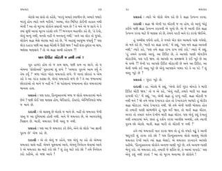 «‹I¿Îﬂ                                                       37    38                                                       «‹I¿Îﬂ

      ±ıÀ·ı ±Î Á_÷˘ ÷˘ ¿ËıÂı, “‹ﬂ‰_ ±‹Îﬂı V‰Î‘Ìﬁ »ı, ±‹Îﬂı F›Îﬂı         ≠ë¿÷Î˝ — I›Îﬂı ±ı ·˘¿˘ ±ı‹ ¿Ëı »ı ¿ı l©Î µI’Lﬁ ¿ﬂ‰Î.
‹ﬂ‰_ Ë˘› I›Îﬂı ±‹ı ‹ﬂÌ±ı.” ±S›Î, ±ı¿ Ï‹ÏﬁÀ ¿˘¥ﬁÌ ÷Î¿Î÷ ﬁ◊Ì
                                                                         ÿÎÿÎlÌ — l©Î Ωı ±ıﬁÌ ’ﬂ «˘ÓÀ÷Ì … ﬁÎ Ë˘›, ÷˘ ±Î‰_ ¬˘À<_
±ı‰Ì ! ±Î ÷˘ ‹Òﬂ¬Î ·˘¿˘ﬁı ŒÁÎ‰Ì ¬Î› »ı ! ÷ı ‹ﬁı ±ı … ·Î√ı ﬁı ¿ı
                                                                   ¿ﬂÌﬁı ’»Ì l©Î µI’Lﬁ ¿ﬂÎ‰‰Ì ±ı √ﬁ˘ »ı. ±ı …ı ±Î‰Ì ﬂÌ÷ı l©Î
@›Î_ Á‘Ì ±Î‰Î_ ‹Òﬂ¬ ﬂËıÂ˘ ÷‹ı ?! ¤√‰Îﬁ ‹ËÎ‰Ìﬂ ¿Ëı »ı, “Ëı ÿı‰˘,
                                                                   µI’Lﬁ ¿ﬂ‰Î ‹ÎÀı …ı ‹ÎHÎÁ ¿ﬂı »ı, ÷ı‹ﬁı ’¿ÕÌ ±ﬁı ÿoÕ ¿ﬂ‰˘ Ωı¥±ı.
±ı‰_ ⁄L›_ ﬁ◊Ì, ⁄ﬁÂı ﬁËŸ ﬁı ⁄ﬁ‰Îﬁ_ ﬁ◊Ì.” ±ﬁı ±Î ·˘¿ ÷˘ …±˘,
·˘¿˘ﬁı l©Î ⁄ıÁı ±ıÀ·Î ‹ÎÀı ¿Ëı »ı, “‹ıÓ ±ÎÀ·_ ±Î›W› ‰‘Î›* !” ’HÎ          Ë_ ’E«ÌÁ ‰Ê˝ﬁ˘ Ë÷˘, ÷ı ‰¬÷ı ±ı¿ Á_÷ ±Î«Î›˝ ’ÎÁı √›ı·˘.
◊˘ÕÎ ÿËÎÕÎ ’»Ì ±Î l©Î ⁄ıÃı·Ì ›ı ∂ÃÌ Ω› ! ‹ËŸ Â_¿Î-¿<Â_¿Î ﬁÎ ◊Î›,   ±ı ‹ﬁı ¿Ëı »ı, “‹ÎﬂÌ ’ﬂ l©Î ﬂÎ¬˘.” ‹ıÓ ¿èÎ_, “’HÎ ‹ﬁı l©Î ±Î‰÷Ì
¤HÎı·Î ‹ÎHÎÁﬁı ? ÷˘ ±ı l©Î ÁÎ«Ì ¿Ëı‰Î› ?!                          ﬁ◊Ì.” I›Îﬂı ¿Ëı, “’HÎ ÷‹ı l©Î ﬂÎ¬ ﬂÎ¬ ¿›Î˝ ¿ﬂ˘.” I›Îﬂı ‹ıÓ ¿èÎ_,
                                                                   “Ë_ ÷‹ﬁı ÿÎ¬·˘ ±Î’_. ±Î ÏÀÏ¿À »ı, ÷ı ±Î’HÎı ’ÎHÎÌ «˘’ÕÌﬁı
              ’HÎ ÏÀÏ¿À «˘ÓÀ÷Ì … ﬁ◊Ì I›Î_ !                        «˘ÓÀÎÕÌ±ı, ’HÎ ’ÕÌ Ω›. ÷˘ ±Î’HÎı ﬁÎ Á‹∞±ı ¿ı ¿o¥ ¬ÒÀı »ı ±Î
       √v ËÎ…ﬂ Ë˘› ÷˘ … ¿Î‹ ◊Î›, ’»Ì ¿Î‹ ﬁÎ ·Î√ı. ÷˘ ›             ⁄ı ‰E«ı ?! …ıﬁÌ ’ﬂ ±Î’HÎı ÏÀÏ¿À «˘ÓÀÎÕ‰Ì »ı ±ﬁı ±Î ÏÀÏ¿À, ±Î
±ı‹ﬁÎ “Œ˘·˘±Á˝” ’V÷¿‹Î_ Â_ ·¬ı ? “±‹ÎﬂÎ √v±ı ±Î‹ ¿›* ﬁı            ⁄ıﬁÌ ‰E«ı ¿¥ ‰V÷ ¬ÒÀı »ı ±ı‰_ ±Î’HÎﬁı ¬⁄ﬂ ’Õı ¿ı ﬁÎ ’Õı ? Â_
÷ı‹ ¿›* !” ⁄‘Î ¬˘ÀÎ ¬˘ÀÎ «‹I¿Îﬂ˘ ·¬ı. …ı ﬁÎﬁÎ_ »˘¿ﬂÎ_ › ±ı‹        ‰V÷ ¬ÒÀı »ı ?
¿Ëı ¿ı ±Î √Î_ÕÎ ¿ÎœuÎ »ı, ±ı‰Î_ «‹I¿Îﬂ˘ ·¬ı »ı ! ÷ı ±Î …‹ÎﬁÎ‹Î_          ≠ë¿÷Î˝ — √_ÿﬂ ¬ÒÀı »ı.
»˘¿ﬂÎ_±˘ ÷˘ ‹Îﬁı … ﬁËŸ ﬁı ! ±ı ’Ëı·ÎﬁÎ_ …‹ÎﬁÎﬁÎ ·˘¿ «‹I¿Îﬂ‹Î_
‹Îﬁ÷Î Ë÷Î.                                                               ÿÎÿÎlÌ — ËÎ. ±ıÀ·ı ‹ıÓ ¿èÎ_, “±ı‰˘ ¿˘¥ √_ÿﬂ «˘’Õ˘ ¿ı ‹ÎﬂÌ
                                                                   ÏÀÏ¿À «˘ÓÀÌ Ω›.” ÷˘ › ±ı ¿Ëı, “±ı‰_ ﬁËŸ, ÷‹Îﬂı ‹ÎﬂÌ ’ﬂ l©Î
      ≠ë¿÷Î˝ — ’HÎ ÿÎÿÎ, ÏËLÿV÷Îﬁ‹Î_ ⁄‘Î … ·˘¿˘ «‹I¿Îﬂ‹Î_ ‹Îﬁı     ﬂÎ¬‰Ì ’Õı.” ‹ıÓ ¿èÎ_, “ﬁÎ, ±ı‰Ì l©Î Ë_ ﬂÎ¬_ ﬁËŸ. l©Î «˘ÓÀ÷Ì …
»ıﬁı ! ’»Ì ¿˘¥ ’HÎ ‹ÎHÎÁ Ë˘›, ⁄ıÏﬂVÀﬂ˘, ÕÎ˜@Àﬂ˘, ±ı„L…Ïﬁ›ﬂ˘ ⁄‘Î    ﬁ◊Ì ‹ﬁı ! Ωı ÷‹ı ±ı‰Î ÿı¬Î‰ÕÎ Ë˘÷ ÷˘ ÿı¬Î‰ÕÎﬁı ±Î‘Îﬂı Ë_ ◊˘ÕÌ¿
… ‹Îﬁı »ı.                                                         l©Î «˘ÓÀÎÕ÷. ±ı‰Î_ ÿı¬Î‰ÕÎ ﬁ◊Ì. Ωı ÷‹ı ±ı‰Ì ‰ÎHÎÌ ⁄˘·÷Î Ë˘÷
      ÿÎÿÎlÌ — ±ı ·Î·« »ı ±ıÀ·ı … ‹Îﬁı »ı. ﬁËŸ ÷˘ «‹I¿Îﬂ …ı‰Ì      ÷˘ ÷‹ÎﬂÌ ‰ÎHÎÌ ÁÎ_¤‚Ìﬁı Ë_ ¬Â ◊¥ Ω÷, ÷˘ ‹ÎﬂÌ l©Î «˘ÓÀ÷.
‰V÷ … ±Î ÿÏﬁ›Î‹Î_ Ë˘÷Ì ﬁ◊Ì. ±ﬁı …ı «‹I¿Îﬂ »ı, ±ı ±Î‰ﬂÎ›ı·_         ±√ﬂ ÷˘ ÷‹Îv_ ‰÷˝ﬁ ÿı¬Ìﬁı ‹ÎﬂÌ l©Î «˘ÓÀ÷. ’HÎ ±ı‰_ ¿Â_ ÿı¬Î÷_
Ï‰iÎÎﬁ »ı. ⁄Î¿Ì, «‹I¿Îﬂ …ı‰Ì ‰V÷ … ﬁ◊Ì.                            ﬁ◊Ì ÷‹ÎﬂÎ‹Î_ ‹ﬁı. »÷Î_ Ë_ ÿÂ˝ﬁ ¿ﬂ‰Î ±Î‰ÌÂ ±‹◊˘, ÷‹ı I›Î√Ì
                                                                   ’vÊ »˘ ±ıÀ·ı. ⁄Î¿Ì, l©Î ‹ÎﬂÌ ÷˘ «˘ÓÀ÷Ì … ﬁ◊Ì !”
      ≠ë¿÷Î˝ — ’HÎ ±Î …ı «‹I¿Îﬂ ¿ﬂı »ıﬁı, ±ıﬁı ÷˘ ·˘¿˘ “±Î iÎÎﬁÌ
                                                                         Ë‰ı I›Î_ «‹I¿ÎﬂÌ ‰Î÷ ¿ﬂ‰Î Ω› ÷˘ Ë_ ÷˘ ‰‘Îﬂı ‰œ<_ ¿ı ±Î‰Ì
’vÊ »ı” ±ı‹ ¿Ëı »ı.
                                                                   Ωÿ√ﬂÌ Â_ ¿ﬂ‰Î ¿ﬂ˘ »˘ ? ’HÎ ÏËLÿV÷ÎﬁﬁÎ ·˘¿˘ ·Î·« ±ıÀ·ı
      ÿÎÿÎlÌ — ±ı ÷˘ ±ı‰_ … ¿Ëıﬁı, ’HÎ ±ı‰_ ﬁÎ ¿Ëı ÷˘ ±ı‹ﬁÎ        «‹I¿Îﬂ ÿı¬Ì ±Î‰ı I›Î_ l©Î ⁄ıÁÎÕı. ±ı «‹I¿Îﬂ ¿ﬂﬁÎﬂﬁı ±Î’HÎı
«‹I¿Îﬂ «Î·ı ﬁËŸ. ±ı‹ﬁı ’Ò»‰Î‹Î_ ±Î‰ı, ±ı‹ﬁ_ Ïﬁ‰ıÿﬁ ·ı‰Î‹Î_ ±Î‰ı    ¿ËÌ±ı, “ÏËLÿV÷ÎﬁﬁÎ ·˘¿˘ﬁı ±ﬁÎ…-’ÎHÎÌ ¬ÒÀı »ı, ÷‹ı ±ﬁÎ…-’ÎHÎÌ
¿ı ±ı «‹I¿Îﬂ ÂÎ ‹ÎÀı ¿ﬂ˘ »˘ ? Â_ Ëı÷ ‹ÎÀı ¿ﬂ˘ »˘ ? ÷‹ı Ïﬁ‰ıÿﬁ      ¤ı√_ ¿ﬂ˘. ±ı «‹I¿Îﬂ ¿ﬂ˘, ÷‹ÎﬂÌ …ı Â„@÷ »ı, ÷ı ±Î‹Î_ ‰Î’ﬂ˘.” ’HÎ
¿ﬂ˘ ¿ËÌ±ı, ÷˘ ‹Ω ±Î‰ı !                                            ±ı‰_ ¿Â_ ﬁ◊Ì ¿ﬂ÷Î_ ! ±Î ÷˘ ‹Òﬂ¬ ⁄ﬁÎT›Î »ı ·˘¿˘ﬁı !
 