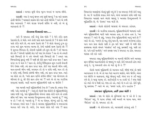 «‹I¿Îﬂ                                                         39     40                                                          «‹I¿Îﬂ

      ≠ë¿÷Î˝ — ±I›Îﬂ Á‘Ì ±ı‰Î ‹Òﬂ¬ ⁄ﬁ÷Î_ … ±ÎT›Î »Ì±ı.                Ï‰«Îﬂ‰_÷ ‹ÎHÎÁ˘‹Î_ ±ıÀ·_ CÎÒÁÌ √›_ »ı ¿ı ±Î «‹I¿Îﬂ …ı‰Ì ¿˘¥ ‰V÷
                                                                      »ı. ±Î …ı √ÎÕÏﬂ›˘ ≠‰ÎË ±ıﬁı ‹Îﬁı, ±ıﬁ˘ ±Î’HÎﬁı ‰Î_‘˘ ﬁ◊Ì ’HÎ
      ÿÎÿÎlÌ — ’HÎ ÷ı ±Î‰_ ∞‰ﬁ @›Î_ Á‘Ì ∞‰‰_ ? ÂÎ ‹ÎÀı ·Î·«
                                                                      Ï‰«Îﬂ‰_÷ ‹ÎHÎÁ˘ ‹Îﬁı ±ıÀ·ı ΩHÎ‰_ ¿ı ±Î’HÎÎ ÏËLÿV÷ÎﬁﬁÌ …ı
Ë˘‰Ì Ωı¥±ı ? ‹ÎHÎÁﬁı ·Î·« Âıﬁı ‹ÎÀı Ë˘‰Ì Ωı¥±ı ? ±ﬁı ±ı ‰‚Ì
                                                                      ⁄Ï©Â„@÷ »ı, ±ı “¡ı¿«ﬂ” ◊‰Î ‹Î_ÕÌ »ı.
¿˘HÎ ±Î’ﬁÎﬂ˘ ? ±ıﬁı Á_ÕÎÁ …‰ÎﬁÌ Â„@÷ … ﬁ◊Ì, ÷˘ ±ı Â_
±Î’‰Îﬁ˘ »ı ?!                                                               ≠ë¿÷Î˝ — ±ıÀ·ı ·˘¿˘ﬁÌ ¤ÎÊÎ‹Î_ ±ı «‹I¿Îﬂ ¿Ëı‰Î›.

                   »ı÷ﬂÎ›Î Ï‰«Îﬂ¿˘ ’HÎ.....                                 ÿÎÿÎlÌ — ±ı √ÎÕÏﬂ›Î ≠‰ÎË‹Î_, ⁄Ï©ÂÎ‚Ì±˘ﬁÌ ¤ÎÊÎ‹Î_ ﬁËŸ.
                                                                      ±ﬁı ⁄Ï©ÂÎ‚Ì±˘ ‹ÎﬂÌ ’ÎÁı ±Î‰÷Î Ë÷Î, ÷ı ¿Ëı÷Î Ë÷Î ¿ı, “±Î
      ±ﬁı ‹ıÓ «‹I¿Îﬂ ¿›˘˝ ±ı‰_ ¿˘HÎ ⁄˘·ı ? ¿ı …ıﬁı ¿o¥¿ ·Î¤           «‹I¿Îﬂ !” I›Îﬂı ‹ıÓ ¿èÎ_, “÷‹ÎﬂÎ …ı‰Î ⁄Ï©ÂÎ‚Ì±˘ ±Î‰_ ‹Îﬁı »ı ?”
µÃÎ‰‰˘ »ı, ÷ı ⁄˘·ı. ±ﬁı ¿˘ﬁÌ ’ÎÁı ·Î¤ µÃÎ‰‰˘ »ı ? …ı ·˘¿˘ ±ıﬁÌ        I›Îﬂı ±ı ¿Ëı, “±‹ﬁı ÷˘ ⁄Ë ±ı‰_ ◊Î› »ı, ’HÎ ±‹ﬁı ‹√…‹Î_ À¿˘ﬂÎ
’ÎÁı ¿o¥¿ ‹Î_√ı »ı, I›Î_ ·Î¤ µÃÎ‰˘ »˘ ? …ı ·˘¿˘ ’˘÷Îﬁ_ ÿ—¬ ÿÒﬂ        ‰Î√ ‰Î√ ◊Î› ±ıÀ·ı ’»Ì ÷ı w’ ◊¥ Ω›.” ’»Ì ‹ıÓ ⁄‘Ì ﬂÌ÷ı
¿ﬂ‰Î ‹ÎÀı Á¬ ‹Î√‰Î ±ÎT›Î »ı, ÷ıﬁÌ ’ÎÁı◊Ì ·Î¤ µÃÎ‰˘ »˘ ?!              Á‹ΩT›Î ±ıÀ·ı ±ı‹ﬁı “±ı@ÁıMÀ” ◊¥ √›_, Á‹Ω¥ √›_. ’»Ì ¿Ëı
…ı Á¬ﬁÎ Ï¤¬ÎﬂÎ »ı, ±ı‹ﬁÌ ’ÎÁı◊Ì ÷‹ı Á¬ ·˘ »˘ ? ¿¥ Ω÷ﬁÎ                »ı, “Ë‰ı ﬁËŸ ‹ÎﬁÌ±ı.” ±ﬁı Á‹∞ √›Î ¿ı «‹I¿Îﬂ ﬁÎ Ë˘›. «‹I¿Îﬂ
»˘ ÷‹ı ? ±ı‹ﬁÌ ’ÎÁı◊Ì ±ı¿ ’¥ ’HÎ ¿ı‹ ·ı‰Î› ? ±Î ÷˘ ±ı ÷‹ÎﬂÌ           ‹ÎHÎÁ ¿ﬂÌ Â¿ı ﬁËŸ.
’ÎÁı Ï¤¬ÎﬂÌ »ı ﬁı ÷‹ı ±ı‹ﬁÌ ’ÎÁı Ï¤¬ÎﬂÌ »˘ ! ÷‹Îv_ ’HÎ
Ï¤¬ÎﬂÌ’b_ »^À÷_ ﬁ◊Ì !! ’»Ì ÂÌ ﬂÌ÷ı iÎÎﬁ ‹ËŸ ≠√À ◊Î› ? iÎÎﬁ                  «‹I¿Îﬂ ‰V÷ ⁄Ï©ÂÎ‚Ì±˘±ı ﬁÎ ‹Îﬁ‰Ì Ωı¥±ı ±ﬁı ±Î’HÎÎ
≠√À ﬁÎ … ◊Î› ﬁı ! iÎÎﬁ ÷˘, ¿˘¥ﬁ_ Ï¿oÏ«÷˚‹ÎhÎ Á¬ ’ÕÎ‰Ì ·ı‰ÎﬁÌ          iÎÎﬁ ·Ì‘ı·Î_ ‹ËÎI‹Î±˘±ı ÷˘ ΩHÎ‰_ … ﬁËŸ. ¿˘¥ «‹I¿ÎﬂÌ Ë˘› I›Îﬂı
…ıﬁı ≥E»Î ﬁ◊Ì, I›Î_ iÎÎﬁ ≠√À ◊Î›. ¿˘¥ ’HÎ Ω÷ﬁÌ ¤Ì¬ ﬁ◊Ì,               ¿Ëı‰_ ¿ı, “÷_ «‹I¿ÎﬂÌ Ë˘› ÷˘ ‹Îﬂı Â_ »ı ÷ı ?!”
‹Îﬁ-÷ÎﬁﬁÌ ¤Ì¬ ﬁ◊Ì, ±’‹Îﬁ ¿ﬂı ÷˘ › ‰Î_‘˘ ﬁ◊Ì, ‹Îﬁ ¿ﬂı ÷˘                     ±ıÀ·ı ±Î‹Î_ ⁄Ï©ÂÎ‚Ì ÷˘ ±À‰Î› ﬁËŸ. ⁄ÌΩ_ ⁄‘Î_ ÷˘ ΩHÎı
› ‰Î_‘˘ ﬁ◊Ì, Ï‰Ê›˘ Á_⁄_‘Ì ¤Ì¬ ﬁ◊Ì, I›Î_ iÎÎﬁ ≠√À ◊Î›. I›Îﬂı           ±À‰Î‰ÎﬁÎ_ … »ı. ±ı ÷˘ «Îﬂ CÎıÀÎ_ ±Î√‚ «Î·ıﬁı, ±ıﬁı Ωı¥ﬁı, ±ıﬁÎ_
±Î ·˘¿˘ ¿Ëı »ı, “±‹ı iÎÎﬁ ·¥ﬁı ŒﬂÌ±ı »Ì±ı.” ’HÎ «˘√ﬂÿ‹ ÷˘             ’√ Ωı¥ﬁı … «Î·‰ÎﬁÎ_, ‹˘œ<_ Ωı‰Îﬁ_ ﬁËŸ. ±ıﬁÎ_ ’√ … ¿¥ ⁄Î…
¤Ì¬‹Î_ »ı ÷_, ÂÌ ﬂÌ÷ı iÎÎﬁ Ë˘› I›Î_ ?! ±ﬁı ±ı ÷˘ ±Î √ÎÕÏﬂ›Î           ‰‚ı »ı, ÷ı ⁄Î… «ÎS›Î ¿ﬂı. ·Î¥ﬁÿ˘ﬂÌ › ﬁÎ ¿ﬂ‰Ì ’Õı ! ⁄‘Î ⁄ıÁÌ
≠‰ÎË‹Î_ «Î·Âı. ±ËŸ ±Î√‚ ⁄Ï©ÂÎ‚ÌﬁÌ ’ÎÁı ﬁÎ Ωı¥±ı !                     ﬂËı I›Îﬂı ±ı › ⁄ıÁÌ ﬂËı. ⁄‘Î Ëﬂı ¿Ëı, I›Îﬂı ±ı › Ëﬂı ¿Ëı. ¿˘¥ ’Ò»ı,
      ’HÎ ±Î’HÎı ±ËŸ ⁄Ï©ÂÎ‚Ì±˘ ¿ı‰Î »ı ? ¿Î«Î »ı, ÷‹ÎﬂÎ …ı‰Î          “Â_ Á‹F›Î ?” I›Îﬂı ±ı ¿Ëı, “Á‹… ’ÕÂı, ¿˘”¿ ÿËÎÕ˘› !”
ﬁ◊Ì. “ËÂı, ±Î’HÎı Â_ ?” - ±Î‰_ ¿ﬂı ±ıÀ·ı ’ı·Î ·˘¿˘ﬁı ÷˘ ⁄Ï©ÂÎ‚Ì±˘ﬁ_               «‹I¿Îﬂ ⁄Ï©…L›, ﬁËŸ iÎÎﬁ ‹Î_ËÌ !
ﬂZÎHÎ ‹‚Ì √›_. ’HÎ ⁄Ï©ÂÎ‚Ì±˘ ±ı‹ﬁÎ_ ﬂZÎHÎ ÷˘ÕÌ ﬁÎ¬ı ÷˘ Ë‹HÎı
                                                                            ≠ë¿÷Î˝ — ’HÎ ±ı ·˘¿˘ ÷˘ ÿÏﬁ›Î‹Î_ ±Î … ¿Ëı »ı ¿ı ±Î
ÁÌ‘Î ◊¥ Ω›. ’HÎ ±Î’HÎÎ ÏËLÿV÷ÎﬁﬁÎ ·˘¿˘, “±Î’HÎı Â_ ?” ±ı‰_
… ¿ﬂı ! ‹ﬁı ÷˘ “±Î’HÎı Â_ ?” ±ı ﬁÎ ’˘ÊÎ›. «˘A¬_ ¿ËÌ ÿ˘, ¤·ı           “Ï‹ﬂı¿·” ◊›_. …ı CÎÀﬁÎ Ëo‹ıÂÎ_ ﬁ◊Ì ⁄ﬁ÷Ì ±ı CÎÀﬁÎ ◊Î›, ±ıﬁı
⁄ı ±‰÷Îﬂ ‰‘Îﬂı ◊Î› ! ’HÎ ÷ı ±Î’HÎÎ ⁄Ï©ÂÎ‚Ì±˘ › «‹I¿Îﬂ‹Î_              “Ï‹ﬂı¿·” ¿Ëı »ı, «‹I¿Îﬂ ¿Ëı »ı.
‹Îﬁ÷Î ◊¥ √›Î »ı. ±ﬂıﬂı, ¿ı‹ ±Î‰Î_ ·˘¿˘ ◊¥ √›Î_ !! ÁÎﬂÎ                      ÿÎÿÎlÌ — ±ı Œ˘ﬂıﬁ‰Î‚Î ¿Ëı, ±Î’HÎÎ◊Ì ¿Ëı‰Î÷_ ËÂı ?
 