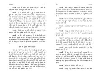 «‹I¿Îﬂ                                                      41    42                                                       «‹I¿Îﬂ

      ≠ë¿÷Î˝ — ±Î ÷˘ ÷‹ÎﬂÌ ’ÎÁı ±ÎT›Î ±ı Á‹…ı. ⁄Î¿Ì ÷˘                  ≠ë¿÷Î˝ — »÷Î_ …ı ±ﬁ¤‰ «‹I¿ÎﬂÌw’ı V‰MﬁÎ‹Î_ ◊Î› »ı, ÷ıﬁı
ËΩﬂ‹Î_◊Ì ﬁ‰Á˘ ﬁT‰Îb_ﬁÌ ¤ÎÊÎ ’ı·Ì … ﬁı ?                           Â_ ¿Ëı‰Î› ? ‹ÎﬂÌ ¤›_¿ﬂ ‹Î_ÿ√Ì‹Î_ ÿÎÿÎ±ı V‰MﬁÎ‹Î_ ±Î‰Ìﬁı ËÎﬂ
                                                                  ’ËıﬂÎ‰Ì Ï‰Ï‘ ¿ﬂÎ‰Ì. ﬁı ⁄Ì…ı … Ïÿ‰Áı Á‰Îﬂı «‹I¿ÎÏﬂ¿ ﬂÌ÷ı ‹Îv_ ⁄‘_
      ÿÎÿÎlÌ — ËÎ. ±ı … ¤ÎÊÎ. ÷ı◊Ì ¿Ë_ »_ ﬁı, ±Î’HÎÎ ·˘¿˘ﬁı ÷˘
                                                                  … ÿÿ˝-⁄Ì‹ÎﬂÌ …÷Ì ﬂËÌ ﬁı “ﬁ˘‹˝·” ◊¥ …‰Î›_. ±ı ±ﬁ¤‰ ÁI› Ë˘›
…^Ã˘ »ı ¿ı ÁÎ«˘, ±ıﬁÌ ’ÕÌ ﬁ◊Ì. «‹I¿Îﬂ ÿı¬ÎÕı ±ıÀ·ı ’Î_Áﬂ˘ ﬂËı,
                                                                  »ı ?
ﬁËŸ ÷˘ ’Î_Áﬂ˘ ﬁÎ ﬂËı. ’HÎ Ë_ ÷˘ «‹I¿Îﬂ ÿı¬ÎÕı ÷˘ Á‹…_ ¿ı ⁄ﬁÎ‰À
¿ﬂÌ, ±Î ·˘¿˘±ı. «‹I¿Îﬂ ÂÌ ﬂÌ÷ı ◊Î› ‹ÎHÎÁ◊Ì ? ±ı ¿ı‰Ì ﬂÌ÷ı               ÿÎÿÎlÌ — ±Î «‹I¿Îﬂ ﬁ◊Ì, ‰ÎV÷Ï‰¿÷Î »ı. Ë_ w⁄w ‹Y›˘ Ë˘™
“’˘ÁÌ⁄·” »ı ? Ï‰iÎÎﬁ ¿⁄Ò· ¿ﬂı ÷˘ … «‹I¿Îﬂ “’˘ÁÌ⁄·” »ı !           ±ıﬁÎ …ı‰_ ±Î ÁÒZ‹ V‰w’ı ‹Y›˘ »_. ±Î ‰ÎV÷Ï‰¿÷Î »ı, ±Î‹Î_
«‹I¿Îﬂ ±ı ⁄Ï©√Q› ‰V÷ LË˘› ±ﬁı iÎÎﬁ√Q›‹Î_ «‹I¿Îﬂ Ë˘÷Î ﬁ◊Ì.         «‹I¿Îﬂ ¿˘¥ ﬁ◊Ì.
⁄Ï©√Q›‹Î_ …ı «‹I¿Îﬂ Ë˘› »ı, ±ı ÷˘ ±˘»Ì ⁄Ï©‰Î‚Îﬁı ‰‘Îﬂı                  ≠ë¿÷Î˝ — ’HÎ ÿÎÿÎ, ±Î‰_ ⁄ﬁı ±ıÀ·ı ⁄‘Îﬁı «‹I¿Îﬂ ÷˘ ·Î√ı
⁄Ï©‰Î‚˘ ŒÁÎ‰ı »ı. ±ıÀ·ı «‹I¿Îﬂ ‰V÷ Ë˘› ﬁËŸ !                      ¿ı ﬁËŸ ?
      ≠ë¿÷Î˝ — ±ıÀ·ı ÿÎÿÎ, ±Î ¿o¥¿ ⁄Ï©◊Ì ’ﬂ ‰V÷ »ı. …ı ¤·ı              ÿÎÿÎlÌ — ±Î‰_ ÷˘ ËΩﬂ˘ …B›Î±ı ⁄ﬁı »ı. ±ﬁı ±Îﬁı Ë_
«‹I¿Îﬂ ﬁ◊Ì, ’HÎ ⁄Ï©◊Ì ’ﬂﬁÌ ¿o¥¿ ‰V÷ »ı ?                          «‹I¿Îﬂ ¿Ë_ ÷˘ ·˘¿˘ ‹ﬁı ⁄Î‰˘ ⁄ﬁÎ‰ı ¿ı ÷‹ı «‹I¿ÎﬂÌ ⁄Î‰Î »˘.
      ÿÎÿÎlÌ — ﬁÎ, ±ı › ﬁ◊Ì. ±Î «‹I¿Îﬂ ¿ﬂı »ı, ±ı ⁄Ï©◊Ì ’ﬂﬁÌ      Ë_ ⁄Î‰˘ ﬁ◊Ì.
‰V÷ ›ı ﬁ◊Ì. ⁄Ï©◊Ì ’ﬂ ±ı¿ … ‰V÷ »ı, ±ı iÎÎﬁ »ı. ±ı ÷˘ V‰-                ¿ıÀ·Î_›ﬁı “ÿÎÿÎ” V‰MﬁÎ‹Î_ ±Î‰ı »ı, ‰Î÷˘«Ì÷˘ ¿ﬂı »ı. Ë‰ı ±Î
’ﬂ ≠¿ÎÂ¿ iÎÎﬁ »ı ±ﬁı iÎÎﬁ‹Î_ «‹I¿Îﬂ Ë˘÷˘ ﬁ◊Ì. ±ﬁı Ωı «‹I¿Îﬂ       ÷˘ ¿Â_ ‹Îv_ ¿Ëı·_ ﬁ◊Ì. “‘ÌÁ ¥{ ⁄À ﬁı«ﬂ·”. …ıﬁÌ …ı‰Ì Ï«kÎT≤ÏkÎ±˘
¿Ë˘, ÷˘ ±ı ⁄Ï©‹Î_ √HÎÎ›. ’HÎ ⁄Ï©‹Î_ › ±ıﬁı «‹I¿Îﬂ ¿Ëı‰Î› ﬁËŸ      Ë˘›ﬁı, ¿˘¥ ¤√‰Îﬁﬁı ¬˘‚÷Ì Ë˘›, ÷˘ ±ıﬁı ±ı‰_ ⁄‘_ ÿÂ˝ﬁ ◊Î› !
!                                                                 ‹Á·‹Îﬁﬁı › “ÿÎÿÎ” A‰Î⁄‹Î_ ±Î‰ı »ı, ÷ı ‹ﬁı ¬⁄ﬂı › ﬁ◊Ì Ë˘÷Ì !
                 ±Î ÷˘ ¬ÿÎ¥ «‹I¿Îﬂ !!!                                  ≠ë¿÷Î˝ — ÿÎÿÎ ±ı‹ ﬁ◊Ì ¿Ëı÷Î ¿ı Ë_ «‹I¿Îﬂ ¿v_ »_, ’HÎ ±ı‰Î
       ±ıÀ·ı iÎÎﬁ‹Î_ «‹I¿Îﬂ Ë˘÷Î ﬁ◊Ì. ±ı‰_ »ı, Ë_ ÷˘ iÎÎﬁÌ ’vÊ    «‹I¿Îﬂ˘ ◊Î› »ı ﬁı ?
»_ ’HÎ ‹ËŸ ¬ÿ ¬ÿÎ ≠√À ◊¥ √›Î »ı. ±ı ¬ÿÎ¥ «‹I¿Îﬂ ÿı¬ÎÕı                 ÿÎÿÎlÌ — ±ı ◊Î› »ı ﬁı. …√÷ ÷˘ ±Îﬁı «‹I¿Îﬂ ¿Ëı. ’HÎ
¿ı ﬁÎ ÿı¬ÎÕı, ◊˘Õ˘ CÎHÎ˘ ? ¬ÿÎ¥ «‹I¿Îﬂ ±ıÀ·ı Â_ ¿ı ’ı·Îﬁı √Î‚˘    ±Î’HÎı Ωı «‹I¿Îﬂ ¿ËÌÂ_ ÷˘ …√÷ ‰‘Îﬂı √Î_Õ<_ ‰‚Âı. ±ı «‹I¿Îﬂ
ÿı‰Ì Ë˘› ÷˘ › ±ıﬁÎ◊Ì ﬁÎ ÿı‰Î›. ±ËŸ √‚Î Á‘Ì ÂOÿ ±Î‰ı, ’HÎ          ¤ÎÊÎ … µÕÎÕÌ ‹Ò¿˘ ! ±ıÀ·Î ‹ÎÀı ‹ıÓ ±Î Â˘‘¬˘‚ ¿ﬂÌ ¿ı Á_ÕÎÁ …‰ÎﬁÌ
⁄˘·Î› ﬁËŸ. ±ı‰_ ⁄ﬁı ¿ı ﬁÎ ⁄ﬁı ? ±ı¿ ‹ÎHÎÁ ±ËŸ ±Î‰ı·˘, ÷ı CÎıﬂ◊Ì   Â„@÷ ﬁ◊Ì ﬁı «‹I¿Îﬂ Â_ ¿ﬂ‰ÎﬁÎ »ı ? ±Î‰_ ¿ËÌ±ı ±ıÀ·ı ±Î
’_’ ‹ÎﬂÌ ‹ÎﬂÌﬁı ±Î‰ı·˘ ¿ı ±Î… ÷˘ ÿÎÿÎﬁı …¥ﬁı ⁄˘·_. ÷ı ‹ﬁı √Î‚˘    «‹I¿Îﬂﬁ_ ±Î‰_ ¤Ò÷ ·˘¿˘ﬁı ’ıÁÌ √›_ Ë˘›, ÷ı ·˘¿˘ ±Î‹Î_◊Ì ﬁÌ¿‚ı
ÿı‰Î ±Î‰ı·˘. ’HÎ ±ËŸ ⁄ıÃ˘ﬁı, ÷ı ±ËŸ √‚ı◊Ì ÂOÿ ﬁÎ ⁄˘·Î›. ±ı        ⁄ËÎﬂ !
¿›˘ «‹I¿Îﬂ ¿Ëı‰Î› ? ¬ÿÎ¥ «‹I¿Îﬂ ! ±ı‰Î ¿ıÀ·Î_› ¬ÿÎ¥ «‹I¿Îﬂ
                                                                        ≠ë¿÷Î˝ — ±Î‹ﬁı …ı ±ﬁ¤‰ ◊›˘ ÷ı Â_ ?
“iÎÎﬁÌ ’vÊ” ’ÎÁı Ë˘›, …ıﬁı «‹I¿Îﬂ ﬁ◊Ì ¿ﬂ‰˘ I›Î_ «‹I¿Îﬂ˘ ⁄Ë
Ë˘›. »÷Î_ ±‹ı ±ıﬁı «‹I¿Îﬂ ﬁ◊Ì ¿Ëı÷Î.                                    ÿÎÿÎlÌ — ‹ıÓ ¿èÎ_ Ë÷_ﬁı ¿ı ÷‹ÎﬂÌ ÷ˆ›ÎﬂÌ Ωı¥±ı ?! ±ËŸ ⁄‘Ì
 