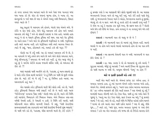 «‹I¿Îﬂ                                                      45     46                                                        «‹I¿Îﬂ

÷˘ ‰√ﬂ ¿Î‹ﬁÎ_ …Â ±Î’÷Î_ ±Î‰ı »ı ±ﬁı ’ı·Î_ …Â ¬ÎﬁÎﬂÎ_ ⁄‘Î_          Ë_ Á‹∞ √›˘ ¿ı ±Î ‹ÎHÎÁﬁÌ ΩıÕı Á˘ÿ˘ ¤Ò·◊Ì ◊›˘ »ı. ±Î ‹ÎHÎÁ
…Â ¬Î›Î ¿ﬂı »ı. ·˘¿ ÷˘ …ÂﬁÎ_ ¤ÒA›Î Ë˘›, ÷ı ¬Î›Î ¿ﬂı. ±Î            ¤√‰Îﬁﬁ˘ µ’¿Îﬂ ‹Îﬁı ÷˘ ⁄Ë ◊¥ √›_. ‹Îﬂı ¿o¥ ÷ÎﬂÌ ’ÎÁı ·ı‰_
Á_÷’vÊ˘ › ¬¥ Ω› »ı ’HÎ ÷ı ±ı‹ﬁı ’«÷_ ﬁ◊Ì Ï⁄«ÎﬂÎﬁı, ∂·ÀÎ_           ﬁ◊Ì. ÷_ ¤√‰Îﬁﬁ˘ µ’¿Îﬂ ‹Îﬁı ¿ı ±˘Ë˘, ¤√‰ÎﬁﬁÎ ≠÷Î’ı Ë_ »^Àu˘,
‰‘Îﬂı ¤À¿ı »ı !                                                    ±ıÀ·_ ¿ﬂı ÷˘ › ÁÎv_. ±ﬁı Ωı Ë_ ¿ﬂ÷˘ Ë˘™ ÷˘ ÿ·Î·Ì ﬂÎ¬_ ﬁËŸ ?
                                                                   ÷ı ±ı‹ ﬁÎ ¿Ë_ ¿ı ±ÎÀ·Î À¿Î ‹Ò¿Ì …‰Î, Ωı ÁŒ‚ ◊Î› ÷˘ ? ±ıÀ·ı
       ÁË ÁËﬁÎ_ …ı ›ÂﬁÎ‹ ¿‹˝ Ë˘›ﬁı, ±ıÀ·ı …Â ±ı‹ﬁı ‹‚ı. …ı
                                                                   ±‹ı ⁄_‘ ¿ﬂÌ ÿÌ‘˘ ±ı ‰ı’Îﬂ. ¿Î‹ ¿ﬂ‰Îﬁ_ ﬁı ﬁÎ ¿ﬂ‰Îﬁ_ ⁄_ﬁı ⁄_‘ ¿ﬂÌ
¿o¥¿ı › Á_÷ ◊›˘ Ë˘›, ±ıﬁı ◊˘Õ<_ ›ÂﬁÎ‹ ¿‹˝ Ë˘› ±ﬁı ±‹Îﬂı
                                                                   ÿÌ‘Î_ﬁı !
›ÂﬁÎ‹ ¿‹˝ ‹˘À<_ ! ‹ﬁı ÷˘ Á_ÁÎﬂÌ ÿÂÎ‹Î_ › …Â Ë÷˘. ±‹◊˘ ËÎ◊
±ÕÎÕ<_ ﬁı ÷˘ › ’ı·Îﬁı wÏ’›Î wÏ’›Î ◊¥ Ω›. ’HÎ ‹Îﬂı CÎıﬂ wÏ’›˘             ≠ë¿÷Î˝ — ±ÎI‹ÎﬁÌ ‰Î÷ ÷˘ «Î· … »ı ﬁı !
ﬁÎ ±Î‰ı Œ@÷ ! ±ﬁı ‹Îﬂı ±ı wÏ’›ÎﬁÌ …wÏﬂ›Î÷ı › ﬁ◊Ì. …wÏﬂ›Î÷
                                                                         ÿÎÿÎlÌ — ±ı ±ÎI‹ÎﬁÌ ‰Î÷ ÷˘ ±Î‹Î_ ¿Â_ ·ı‰Î› ﬁËŸ. ±Îﬁ˘
Ë÷Ì I›Îﬂı ±ÎT›Î ﬁËŸ. Ë‰ı …wÏﬂ›Î÷ ﬁ◊Ì I›Îﬂı ±Î‰‰Î ÷ˆ›Îﬂ »ı.
                                                                   ⁄ÿ·˘ … ﬁÎ Ë˘› ±ﬁı ±Îﬁ˘ ⁄ÿ·˘ ±Î’‰Îﬁ˘ Ë˘› ÷˘ ±Î ‰Î÷ Œ‚ı
I›Îﬂı ‹ıÓ ¿èÎ_, “Ω‰, ËÌﬂÎ⁄Îﬁı I›Î_, ±‹Îﬂı Ë‰ı ÂÌ …wﬂ ?!”
                                                                   … ﬁËŸ.
       ±ıÀ·ı ±Î ‹ıÓ ¿›* ﬁ◊Ì. ±Î ÷˘ ±‹Îv_ ›ÂﬁÎ‹ ¿‹˝ …ı »ı, ÷ı
                                                                         ≠ë¿÷Î˝ — ±Î iÎÎﬁ‹Î_ ·ı‰ÎﬁÌ ‰Î÷ … ﬁ◊Ì. ±Î’‰ÎﬁÌ … ‰Î÷
±Î ﬁÎ‹¿‹˝ … ⁄‘_ ÷‹ﬁı Œ‚ ±Î’ı »ı ±ﬁı ±ıﬁı ·˘¿˘ «‹I¿Îﬂ ‹Îﬁı,
                                                                   »ıﬁı ±ı‹Î_ ÷˘ ?
±ı‰_ ÂÌ¬‰ÎÕ›_ ! «‹I¿Îﬂ ±ı ⁄ﬁÌ Â¿ı ﬁËŸ. Ë_ ±ı¿ ⁄Î… ±ı‰_ ›ı
¿Ë_ »_ ¿ı ‰SÕÛ‹Î_ ¿˘¥ﬁı Á_ÕÎÁ …‰ÎﬁÌ Â„@÷ ﬁ◊Ì, ÷˘ «‹I¿Îﬂ ÂÌ              ÿÎÿÎlÌ — ËÎ. ⁄Á. ¿ÎﬂHÎ ¿ı ±ı ÷˘ ⁄ÿ·Î‹Î_ Â_ ÷‹ı ±Î’˘ ?
ﬂÌ÷ı ¿ﬂı ?!                                                        ’ÿ˚√· ±Î’Â˘. ⁄Ì…_ Â_ ±Î’Â˘ ? ±ﬁı ±ÎﬁÌ Ï¿o‹÷ Ωı ’ÿ˚√· Ë˘›
                                                                   ÷˘ ’»Ì ±ÎI‹Î … ﬁ◊Ì ±ı. ±‹ÒS› «Ì…ﬁÌ “‰ıS›” ﬁÎ Ë˘› !!
      CÎHÎÎ_ ‹ÎHÎÁ˘ ’»Ì ±Î‰Ìﬁı ¿Ëı »ı, “ÿÎÿÎ∞, Ë_ ±Î‹ ŒÁÎ›˘ »_.
÷ı ‹Îﬂ˘ ¿o¥¿ µ¿ı· ·Î‰Ì ±Î’˘ﬁı.” ÷ı Ë_ Ï‰Ï‘ ¿v_ ’»Ì ±ı »^ÀÌ √›ı·Î                 ‹Îﬂı … ŒÎ¿Ì ŒÎ¿‰Ì ’Õı I›Î_ !!!
Ë˘› »ı. ‹ÎÀı ¿o¥ ±ı ‹ıÓ ¿›* ? ﬁÎ. Ë_ ÏﬁÏ‹kÎ Ë÷˘ ±Î‹Î_. ±Î
                                                                           ±ËŸ ±ı¿ ¤Î¥ ±Î‰ı »ı. ±ı‹ﬁÎ_ ŒÎ‘ﬂ 78 ‰Ê˝ﬁÎ Ë÷Î. ÷ı
›ÂﬁÎ‹¿‹˝ Ë÷_ ‹Îv_ !
                                                                   ±‹ÎﬂÎ √Î‹ﬁÎ_ Ë÷Î. Ë_ I›Î_ ±Î√‚ ±ı‹ﬁı ÿÂ˝ﬁ ±Î’‰Î …÷˘ Ë÷˘,
      ±ı¿ ‹ÎHÎÁı ¿ﬂ˘Õ wÏ’›Îﬁ˘ ‹ÎﬂÌ ΩıÕı Á˘ÿ˘ ¿›˘˝. ¿Ëı »ı, “‹ÎﬂÌ   ±ı‹ﬁı CÎıﬂ. ±ı‹HÎı ŒÎ‘ﬂﬁı ¿èÎ_ ¿ı, “±Î… ÿÎÿÎ ÿÂ˝ﬁ ±Î’‰Î ±Î‰‰ÎﬁÎ
¿ﬂ˘Õ wÏ’›ÎﬁÌ Ï‹·¿÷ ⁄‘Ì ŒÁÎ¥ √¥ »ı ﬁı ‹ÎﬂÌ ’ÎÁı ±Î…                 »ı.” 78 ‰Ê˝ﬁÎ ‹ÎHÎÁﬁı ÂÌ ﬂÌ÷ı ±ËŸ ·‰Î› ? ’HÎ ±ı‹HÎı Â_ ¿›* ?
“‹ı¥LÀıﬁLÁ” ¿ﬂ‰ÎﬁÎ ’ˆÁÎ ﬁ◊Ì.” ±ıÀ·ı ⁄‘Î ¿Ëı »ı, ±Îﬁı ¿o¥ Ï‰Ï‘      CÎﬂ‹Î_◊Ì ⁄ËÎﬂ ﬁÌ¿‚Ì ±ﬁı ﬂ˘Õ µ’ﬂ ⁄ıÃÎ. ’»Ì Ë_ I›Î_ √›˘ I›Îﬂı ‹ıÓ
¿ﬂÌ ±Î’˘ﬁı, Ï⁄«ÎﬂÎﬁı ¿o¥ Ï‹·¿÷ ‰ı«Î›. ±ıﬁı Ï‹·¿÷ hÎHÎ-hÎHÎ         ’Ò»›_ ¿ı, “±Î‰_ ±Î ﬂ˘Õ µ’ﬂ ⁄ıÁ˘, ÁÎv_ ÿı¬Î› ±Î ⁄‘_ ? Â_ ŒÎ›ÿ˘
‰Ê˝◊Ì ‰ı«‰Ì Ë÷Ì, ÷ı ‰ı«Î÷Ì ﬁ Ë÷Ì. ÷ı Ï‰Ï‘ ¿ﬂÌ ±Î’Ì, ’»Ì            ±Î‹Î_ ? ±ı ¿Ë˘. I›Îﬂı ±ı ¿Ëı, ±ËŸ ﬁÌ«ı ⁄ı Ï‹ÏﬁÀ ‰Ëı·Î_ ÿÂ˝ﬁ ◊Î›ﬁı
‹ÏËﬁÎﬁÌ ±_ÿﬂ ÁÌkÎıﬂ ·Î¬ﬁÌ ‰ı«Î¥. ‹ıÓ ¿èÎ_, “’ı·Ì Œı¿ÀﬂÌ‹Î_         ! CÎﬂ‹Î_ ÷˘ ÷‹ı ±Î‰˘ I›Îﬂ ’»Ì ÿÂ˝ﬁ ◊Î›ﬁı ! ’HÎ ‹ıÓ ¿èÎ_, ﬁÌ«ı
ÁI›ﬁÎﬂÎ›HÎﬁÌ ¿◊Î ¿ﬂÎ‰ÕÎ‰˘ ±ﬁı ’ı·Ì Œı¿ÀﬂÌ‹Î_ …ˆﬁ˘ﬁÌ ’ÒΩ ¤HÎÎ‰˘.”   ‘Ò‚......? I›Îﬂı ¿Ëı, “¤·ı ‘Ò‚, ±ﬁ_÷ ±‰÷Îﬂ ‘Ò‚‹Î_ … √›Î_ »ıﬁı
±ı ’»Ì ‹ﬁı ¿Ëı »ı, “ÿÎÿÎ∞, hÎÌÁ ·Î¬ﬁÌ ⁄Î¿Ì »ı, ¿o¥ ¿ﬂ˘ﬁı !”        ±‹ÎﬂÎ_ ! Ë‰ı ±Î ±ı¿ ±‰÷Îﬂ ÷‹ı ‹Y›Î »˘ ÷˘ Ïﬁ‰ıÕ˘ ·Î‰‰Î ÿ˘ﬁı
 