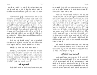 «‹I¿Îﬂ                                                            47    48                                                           «‹I¿Îﬂ

!” I›Îﬂı ‹ıÓ ¿èÎ_, “ÁÎv_ ﬁı !” Ë_ ËV›˘. ÷ı ±ı ’√‹Î_ «˘ÓÀÌ ’ÕuÎ, ÿÂ˝ﬁ    »ı. ’HÎ ⁄‘Îﬁı Ë_ ¿Ë_ »_ ¿ı ÿÎÿÎ «‹I¿Îﬂ ¿ﬂ÷Î ﬁ◊Ì. ÿÎÿÎ Ωÿ√ﬂ
¿ﬂ‰Î. ‹ıÓ µ’ﬂ◊Ì ±Î‹ ¿›*, ‘L› »ı, ±ı‰_ ¿Ëı‰Î ‹ÎÀı ’ÌÃ ◊Î⁄ÕÌ. ÷˘          ﬁ◊Ì. ±Î ÷˘ ±‹Îv_ ›ÂﬁÎ‹ ¿‹˝ »ı. ±ıÀ·ı ±ıÀ·˘ ⁄‘˘ ›Â »ı ¿ı
⁄Îﬂ ‰Ê˝◊Ì ±ı‹ﬁı ¿ıÕﬁ˘ …⁄ﬂ…V÷ ÿ¬Î‰˘ Ë÷˘, ÷ı ⁄Ì…ı ÿËÎÕı “VÀ˘’”            ËÎ◊ ±ÕÌ±ı ﬁı ÷‹Îv_ ¿Î‹ ◊¥ Ω›.
!
                                                                               ±Î’HÎı I›Î_ ±ı¿ iÎÎﬁ ·Ì‘ı·˘ ‹ËÎI‹Î »ı. ±ıﬁÌ ÁÎÁ ÀÎÀÎ
       ±ıÀ·ı ’»Ì ±ı‹HÎı Â_ ¿›* ? ±Î¬Î √Î‹‹Î_ ¿ËÌ ‰Y›Î ¿ı, “ÿÎÿÎ         ¿ıLÁﬂﬁÌ Ë˘„V’À·‹Î_ Ë÷Ì. ÷ı ±ıﬁÌ ÁÎÁﬁı ±ı Ë˘„V’À·‰Î‚Î±ı ﬂΩ
¤√‰Îﬁı ‹ﬁı ⁄Îﬂ ‰Ê˝◊Ì ÿ¬Î‰˘ ﬁË˘÷˘ ‹À÷˘, ±ÎÀ·Ì ±ÎÀ·Ì ÿ‰Î±˘                ±Î’Ì ¿ı Ë‰ı ⁄ı-hÎHÎ Ïÿ‰Á‹Î_ ±Î ¿ıÁ “Œı¥·” ◊‰Îﬁ˘ »ı, ‹ÎÀı ⁄ı-hÎHÎ
¿ﬂÌ ’HÎ ±ı¿ … ‘O⁄˘ ‹Îﬂ÷ÎﬁÌ ÁÎ◊ı ÿ—¬ ¬·ÎÁ ◊¥ √›_.” ±ıÀ·ı                 ÿËÎÕÎ‹Î_ ÷‹ı CÎıﬂ ·¥ Ω‰. ±ıÀ·ı ±ı ‹ÎHÎÁﬁÎ_ ‹ﬁ‹Î_ ±ı‹ ◊›_ ¿ı,
√Î‹ﬁÎ ·˘¿˘‹Î_ 10-20 ‹ÎHÎÁ˘ Ë÷Î_ﬁı, …ı ÿ—¬◊Ì ¿oÀÎ‚ı·Î_, ÷ı ⁄‘Î ‹Îﬂı      “ÿÎÿÎ ±ËŸ›Î ‹_⁄¥‹Î_ … »ı, ÷˘ ‹ÎﬂÌ ÁÎÁﬁı ÿÂ˝ﬁ ¿ﬂÎ‰Ì ÿı‰ÕÎ‰_.
I›Î_ ’‘Î›Î* ! ‹ﬁı ¿Ëı »ı, “±Î’ı ±Î‹ﬁı ¿o¥ ±ı‰_ ¿›*, ÷˘ ±‹ﬁı ¿o¥ ¿ﬂ˘.”   ’»Ì ±ËŸ◊Ì ÷ıÕÌ …™.” ±ıÀ·ı ‹ﬁı ±Î‰Ìﬁı I›Î_ ¿Ëı‰Î ‹Î_ÕuÎ ¿ı, “‹ÎﬂÎ
’»Ì ‹ıÓ ±ı‹ﬁı ⁄‘Îﬁı Á‹…HÎ ’ÎÕÌ ¿ı ‹Îﬂı Á_ÕÎÁ ﬁ◊Ì ∂÷ﬂ÷_ I›Îﬂı ŒÎ¿Ì       ÁÎÁ »ıﬁı, ±ı‹ﬁı ÿÂ˝ﬁ Ωı ±’Î› ÷˘ ⁄Ë ÁÎﬂÌ ‰Î÷ »ı.” ‹ıÓ ¿èÎ_,
·ı‰Ì ’Õı »ı. ¿˘¥¿ Œıﬂ˘ ⁄_‘¿˘Â ◊›˘ Ë˘› ÷˘ ‹Îﬂı ŒÎ¿Ì ·ı‰Ì ’Õı »ı ±ı       “«Î·˘, Ë_ ±Î‰_ »_.” ±ıÀ·ı Ë_ I›Î_ ÀÎÀÎ Ë˘„V’À·‹Î_ √›˘. ’ı·Î±ı ¿èÎ_,
÷‹ı Á‹∞ Ω‰ﬁı ! ‹ÎﬂÎ◊Ì ¿Â_ ◊Î› ±ı‰_ ﬁ◊Ì, ±Î ⁄‘_ ! ±ı ÷˘ “‰Î              “ÿÎÿÎ ¤√‰Îﬁ ±ÎT›Î.” ±ıÀ·ı ÷ı ⁄¥ ÷˘ ⁄ıÃÌ ◊¥ √¥. ±ﬁı ¿˘¥ﬁÎ
‰Î›Î◊Ì ﬁÏ‚›_ ¬V›_, ﬁı ÷ı ÿı¬Ìﬁı ¿>÷v_ ¤V›_, ¿˘¥ ¿Ëı ‹ıÓ ÿÌÃ˘ «˘ﬂ, ﬁı    ‹ﬁ‹Î_ › ±ÎÂÎ ﬁËŸ, ÷ı «Îﬂ ‰Ê˝ ∞‰Ì ’»Ì. ±ı ÕÎ˜@Àﬂ˘±ı › ﬁ˘Ó‘
I›Î_ ◊›˘ Â˘ﬂ ⁄¿˘ﬂ !” ±ıﬁ_ ﬁÎ‹ Á_ÁÎﬂ. ±Î ÁÎ›„LÀÏŒ¿ Áﬂ¿‹VÀı„LÂ›·          ¿ﬂÌ ¿ı ±Î ÿÎÿÎ ¤√‰Îﬁ ¿˘¥ ±ÎT›Î ﬁı ﬁËŸ ΩHÎı Â_ ›ı ¿›* ! ’HÎ
±ıÏ‰ÕLÁ »ı, ±Î «‹I¿Îﬂ ﬁ◊Ì.                                              ‹ıÓ ¿Â_ › ¿›* ﬁ◊Ì. ¬Î·Ì ’√ı Ï‰Ï‘ ¿ﬂÎ‰ı·Ì ! ±ı‰_ ‰Õ˘ÿﬂÎﬁÌ ‹˘ÀÌ
                                                                        Ë˘„V’À·‰Î‚Î±ı › ﬁ˘Ó‘ ¿ﬂÌ »ı ¿ı “ÿÎÿÎ ¤√‰Îﬁ”◊Ì ±ÎÀ·Î ¿ıÁ‹Î_
      ÷ı ‹ﬁı ÷ﬂ÷ …Õu_. ±ıÀ·ı ‹ıÓ ¿ËÌ ÿÌ‘_ ¿ı ŒÎ¿Ì ŒÎ¿<_ »_ I›Îﬂı ‹ﬁı
                                                                        ŒıﬂŒÎﬂ ◊¥ √›Î_ »ı !
Á_ÕÎÁ ◊Î› »ı. ‹ﬁı ◊›_ ¿ı Ë‰ı ¿o¥¿ ¬˘‚Ì ¿Îœ˘, ﬁËŸ ÷˘ ±Î ÷˘ ﬂ˘…
‰‚√HÎ ∂¤_ ◊Âı. ±ﬁı ‰ı’Îﬂ @›Î_ Ë÷˘ ±ﬁı ¿›˘ ‰ı’Îﬂ Âv ◊Âı !                      ’»Ì hÎHÎ …HÎı ÷˘ ±‹ﬁı ±ı‰Ì ¬⁄ﬂ ±Î’Ì Ë÷Ì ¿ı M·ıﬁ ËÎS›_
                                                                        ¿ı ±‹ı “ÿÎÿÎ ¤√‰ÎﬁﬁÎ_ ±ÁÌ‹ …› …›¿Îﬂ Ë˘” ⁄˘·‰Î ‹Î_ÕuÎ. ‹ËŸ
      ≠ë¿÷Î˝ — ±Î ‰Î÷‹Î_ ’»Ì ±ÎI‹Î ¤Ò·Î¥ Ω›ﬁı ?
                                                                        ·˘¿ Ë˘Ë˘ ◊¥ √›_. ’HÎ ±‹ı “ÿÎÿÎ ¤√‰ÎﬁﬁÎ ±ÁÌ‹ …› …›¿Îﬂ
      ÿÎÿÎlÌ — ËÎ, ±ÎI‹Î ¤Ò·Ì Ω› ﬁı ±Î ⁄ÌΩ ·˘¿˘ ÷˘ ±Î’HÎÎ               Ë˘” ⁄˘S›Î ¿ı M·ıﬁ ﬂıB›·ﬂ ◊¥ √›_ !!
⁄‘Îﬁı ÷˘ ’ıÁ‰Î … ﬁÎ ÿıﬁı ! ’ı·Î_ ·˘¿˘ … ⁄‘Î_ ±Î‰Ìﬁı ⁄ıÁÌ √›Î
Ë˘› ±ﬁı ±Î Ï‹·‹ÎÏ·¿˘ ‹ﬁı ±ËŸ◊Ì µÃÎ‰Ì Ω›. ±Î ’ˆÁÎ‰Î‚Î ·˘¿                               ±ËŸ Á_ÁÎﬂ ‹@÷, ›@÷ ﬁËŸ !
¤Î_√Œ˘Õ ¿ﬂı, «ÎËı Á˘ ¿ﬂı. ‹ÎﬂÌ ±Î…⁄Î…ﬁÎ ‹ÎHÎÁ˘ﬁı √‹ı ÷ı‹ ¿ﬂÌﬁı               ±Î‰Î_ ±‹Îﬂı ¿ıÀ·Î_› ⁄‘Î «‹I¿Îﬂ ◊Î› »ı, ÷˘ › ±‹ı ±ıﬁı
’HÎ ±ËŸ◊Ì µÃÎ‰ı ‹ﬁı. ±ı¿ …HÎ ‹ﬁı ¿Ëı÷˘ Ë÷˘, “ÿÎÿÎ, ÷‹ﬁı ËﬂHÎ            «‹I¿Îﬂ ﬁ◊Ì ¿Ëı÷Î. ·˘¿˘ ‹ﬁı ±Î‰Ìﬁı ¿Ëı »ı, “ÿÎÿÎ, ±Î ÷‹ı «‹I¿Îﬂ
¿ﬂÌ …¥Â_.” ‹ıÓ ¿èÎ_, “ËÎ, …√÷ »ı ±Î ÷˘ !”                               ¿›˘˝. ‹ﬁı ±Î‰˘ ·Î¤ ◊¥ √›˘.” ‹ıÓ ¿èÎ_, “LË˘› ±Î «‹I¿Îﬂ.” ⁄Î¿Ì
                                                                        ±Î’HÎı I›Î_ ÷˘ ±Î‰Î_ ’Îﬂ ‰√ﬂﬁÎ_ «‹I¿Îﬂ ◊Î› »ı, ¿o¥ ◊˘ÕÎ CÎHÎÎ_
                       ±‹ı Ωÿ√ﬂ ﬁ◊Ì !
                                                                        ◊Î› »ı ?! ’HÎ ±ı Â_ »ı ? ±Î ÷˘ ‹Îv_ ›ÂﬁÎ‹¿‹˝ »ı. ±ıÀ·ı ‹Îﬂ˘
      ±ıÀ·ı ±I›Îﬂı ±Î’HÎı I›Î_ ±Î‰Î_ ﬂ˘…ﬁÎ ¿ıÀ·Î_› «‹I¿Îﬂ ◊Î›           ËÎ◊ ±Õ›˘ ¿ı ÷‹Îv_ ¿S›ÎHÎ ◊¥ Ω› ﬁı ÷‹ı ‹ﬁı …Â ±ÎM›Î ¿ﬂ˘
 