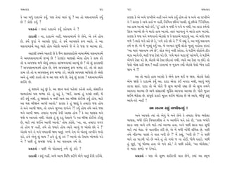 «‹I¿Îﬂ                                                          49    50                                                             «‹I¿Îﬂ

¿ı ±Î ⁄‘_ ÿÎÿÎ±ı ¿›*. ’HÎ ÷ı‹Î_ ‹Îv_ Â_ ? ±Î ÷˘ ›ÂﬁÎ‹¿‹ı˝ ¿›*         ¿ÎﬂHÎ ¿ı ±ı ±‹ı ﬂÎ¬Ì±ı ﬁËŸ ±ﬁı ±‹ı ¿›* Ë˘› ÷˘ › ±‹ı ﬁÎ ﬂÎ¬Ì±ı
»ı ! ¿˘HÎı ¿›* ?                                                      ﬁı ! ¿ÎﬂHÎ ¿ı ±‹ı ¿÷Î˝ … ﬁËŸ, ÏﬁÏ‹kÎ »Ì±ı ¬Î·Ì. Â_ »Ì±ı ? ÏﬁÏ‹kÎ.
                                                                      ±Î ËÎ◊ ±Õ›˘ ‹ÎÀı ¿o¥, “Ë_” ËÎ◊ı › ﬁ◊Ì ﬁı ’√ı › ﬁ◊Ì, ±Î ÷ÎﬂÎ ¿‹˝ﬁ˘
      ≠ë¿÷Î˝ — »÷Î_ ÿÎÿÎ±ı ¿›* ¿Ëı‰Î› ﬁı ?
                                                                      µÿ› ±ÎT›˘ »ı ﬁı ‹Îﬂ˘ ËÎ◊ ±Õ›˘. ÷Îv_ ‹À‰Îﬁ_ ﬁı ‹Îﬂ˘ ËÎ◊ ±Õ›˘.
      ÿÎÿÎlÌ — ﬁÎ, ÿÎÿÎ±ı ﬁËŸ, ›ÂﬁÎ‹¿‹˝ …ı »ıﬁı, ±ı ¿‹˝ Ë˘›           ¿ÎﬂHÎ ¿ı …Â ‹ﬁı ‹‚‰Îﬁ˘ ±ıÀ·˘ … ¿ı ÿÎÿÎ±ı ‹ÀÎÕ›_ ±Î. ±ı ⁄‘˘ …Â
»ı. ¿‹˝ …ÿÎ_ ﬁı ±Î’HÎı …ÿÎ_. ÷ı ¿‹˝ ±Î’HÎﬁı Œ‚ ±Î’ı. ÷ı ±Î          ‹‚ı ! I›Îﬂı ‹ﬁı ¿Ëı »ı ¿ı, “÷‹ı ¿ﬂ˘ »˘ ÷ı ?” ‹ıÓ ¿èÎ_ ¿ı, ±Î ⁄‘_ ›ÂﬁÎ‹
›ÂﬁÎ‹¿‹˝ ⁄Ë ¤Îﬂı Ë˘› ±ıÀ·ı ±‹ﬁı …ı ﬁı ÷ı …Â … ±ÎM›Î ¿ﬂı.              ¿‹˝ … »ı. ±ı ‹ıÓ ¬S·_ ¿›* ±Î. …ı ±I›Îﬂ Á‘Ì ·˘¿˘ ¬S·_ ﬁË˘÷Î ¿ﬂ÷Î_
                                                                      “±Î ‹Îv_ ›ÂﬁÎ‹ ¿‹˝ »ı”, ·˘¿ ±ı‰_ ﬁ◊Ì ¿Ëı÷Î. ÷ı CÎÕÌ±ı ·˘¿˘ﬁı ÃÌ¿
      ±ÎÀ·Ì ÷‹ﬁı ¬Î÷ﬂÌ »ı ¿ı …ˆﬁ ÂÎVhÎ¿Îﬂ˘±ı ﬁÎ‹¿‹˝‹Î_ ›ÂﬁÎ‹¿‹˝       ‹{Î ±Î‰ı »ı, ‹ËŸ …ﬂÎ ÀıVÀ ’Õı »ı. “÷‹ı ‹Îv_ ‹ÀÎÕ›_” ÁÎ_¤‚ı, ÷ı CÎÕÌ±ı
ﬁı ±’›ÂﬁÎ‹¿‹˝ ·A›_ »ı ? ¿ıÀ·Î_¿ ‹ÎHÎÁ˘ ±ı‰Î Ë˘› ¿ı ¿Î‹ ¿ﬂı            ±ı‹ﬁı ÀıVÀ ’Õı »ı, ±ıÀ·ı ±ı ÀıVÀ »˘Õ÷Î_ ﬁ◊Ì. I›Îﬂı ±Î ÀıVÀ ﬁÎ »˘Õı ÷˘
÷˘ › ±’…Â ‹‚ı ±ı‰_ ÷‹ÎﬂÎ ÁÎ_¤‚‰Î‹Î_ ±ÎT›_ »ı ? ±ı Â_ ¿ÎﬂHÎ◊Ì          ’ı·˘ ‹˘ZÎ ﬂËÌ Ω› ! ±ËŸ ﬂV÷Î‹Î_ … ‹¿Î‹ ¿›˘˝ ±ıÀ·ı ’ı·˘ K›ı› ﬂËÌ
? ±’›ÂﬁÎ‹¿‹˝ Ë˘› »ı, ÷ıﬁı ±’›Âﬁ_ Œ‚ ‹Y›Î ¿ﬂı. ÷˘ ±ı ÁÎv_              Ω› ﬁı !!
¿Î‹ ¿ﬂı ÷˘ › ±’›Âﬁ_ Œ‚ ‹Y›Î ¿ﬂı. ±ıÀ·ı ±’›Â ⁄Î_‘ı·˘ »ı ±ıHÎı
±ﬁı Ë_ ﬁ◊Ì ¿ﬂ÷˘ ÷˘ › ±Î ›Â ‹‚ı »ı, ÷ıﬁ_ Â_ ¿ÎﬂHÎ ? ›ÂﬁÎ‹¿‹˝ﬁı               ±Î ÷˘ ‹Îﬂ˘ ËÎ◊ ±Õ›˘ ¿ı ±ıﬁı ¿Î‹ ◊¥ … Ω›. ±ıÀ·ı ’ı·˘
·¥ﬁı »ı.                                                              ±ı‹ ΩHÎı ¿ı ÿÎÿÎ±ı ¿›* ±Î. ÿÎÿÎ ±ı‰Î ¿o¥ ﬁ‰ﬂÎ ﬁ◊Ì, ±Î‰_ ⁄‘_
                                                                      ¿ﬂ‰Î ÁÎv_. ÿÎÿÎ ÷˘ ±ı ’˘÷ı …ı Á¬ «Î¬Ì ﬂèÎÎ »ı ±ı Á¬ ÷‹ﬁı
      Ë_ CÎHÎÎﬁı ¿Ë_ »_ ¿ı, ±Î iÎÎﬁ ◊÷Î_ ’Ëı·Î_ ¿Ëı÷˘ Ë÷˘, Á_ÁÎÏﬂ¿   ±Î’‰Î ±ÎT›Î »ı ±ﬁı Á_ÁÎﬂ◊Ì ‹„@÷ ±Î’‰Î ±ÎT›Î »ı. ’˘÷ı ‹@÷
⁄Î⁄÷˘‹Î_ ›Â ‹Y›Î ¿ﬂı. Ë_ ¿Ë_ ¿ı, “¤¥, ±Î‹Î_ Ë_ ’Õu˘ ﬁ◊Ì, ‹ıÓ          ◊¥ﬁı ⁄ıÃı·Î »ı. Á_’ÒHÎ˝ ≠¿Îﬂı ‹@÷ ◊¥ﬁı ⁄ıÃı·Î »ı ±ı ±Î’ı, ⁄Ì…_ ¿Â_
¿o¥ ¿›* ﬁ◊Ì, Ë_ ΩHÎ÷˘ › ﬁ◊Ì ±ﬁı ±Î ⁄ÌΩ ¿˘¥±ı ¿›* Ë˘›, ‹ÎÀı            ±Î’ı-¿ﬂı ﬁËŸ !
±Î ›Â ⁄ÌΩﬁı ±Î’Ì ±Î‰˘.” ¿ÎﬂHÎ ¿ı Ë_ Ωb_ ¿ı ÷‹Îﬂ˘ …Â Ë˘›
÷ı ‹ﬁı ±Î’Ì Ω›, ÷˘ ÷‹ﬁı ·A¬Î ﬂÎ¬ıﬁı ?! ¿›* Ë˘› ÷‹ı ±ﬁı …Â                               ±Î ﬂËV› ﬂèÎ_ ‰HÎµ¿S›_ !
‹ﬁı ±Î’Ì Ω›. ÷‹ÎﬂÎ ‹ﬁ‹Î_ ¿ı‰Ì ±ÎÂÎ Ë˘› ? ¿ı ±Î ‹ÎHÎÁ ‹ﬁı
                                                                              ±ﬁı ±Î’HÎı I›Î_ ÷˘ ±ı‰_ ›ı ⁄ﬁı »ıﬁı ¿ı ÷‹ÎﬂÎ …ı‰Î ¤HÎı·Î
…Âı › ±Î’÷˘ ﬁ◊Ì. ±ıÀ·ı Ë_ Â_ ¿Ë_ ’ı·Îﬁı “¿ı ±Î ⁄ÌΩ ¿˘¥±ı ¿ﬂı·_
                                                                      ‹ÎHÎÁ, ⁄‘Ì ﬂÌ÷ı Ï‰«ÎﬂÂÌ· ÷ı › ±Î‰Ìﬁı ‹ﬁı ¿Ëı »ı, “¿Î· ⁄’˘ﬂı
»ı, ‹ÎÀı I›Î_ …¥ﬁı ±Î’Ì ±Î‰˘.” ÷˘› ¿ËıÂı, “ﬁÎ, ﬁÎ, ÷‹ÎﬂÎ ‰√ﬂ
                                                                      ÁÎÕÎ hÎHÎ ‰Î√ı ÷‹ı ‹Îﬂı I›Î_ ±ÎT›Î Ë÷Î. ±ﬁı ’»Ì ÁÎÕÎ «Îﬂ Á‘Ì
÷˘ Ë˘› … ﬁËŸ. ÷‹ı ÷˘ F›Îﬂı Ë˘› I›Îﬂı ±Î‰_ … ⁄˘·˘ »˘ ﬁı !”
                                                                      ‹Îﬂı I›Î_ ⁄ıÃÎ. …ı ‰Î÷«Ì÷ ¿ﬂÌ »ı, ±ı ‹ıÓ ⁄‘Ì ﬁ˘Ó‘Ì ·Ì‘ı· »ı. ’»Ì
±ıÀ·ı ‹ﬁı ﬁı ‹ﬁı ’‘ﬂÎ‰Ì Ω› ’Î»_. √Q‹ı ÷ı‹ ±ı ’˘À·_ ﬁÎ¬Ìﬁı …÷˘
                                                                      ÷‹ı ﬁÌ¿Y›Î ’Î»Î_ ÷ı ‰Î÷ ¬ﬂÌ »ı ?” ‹ıÓ ¿èÎ_, “¬ﬂÌ »ı !” ÷ı ’»Ì
ﬂËı, Ë‰ı ±ıﬁ_ Â_ ◊Î› ? Ë‰ı Ë_ Â_ ¿v_ ? ±Îﬁ˘ ÷˘ µ’Î› ¬˘‚‰˘ ’Õı
                                                                      ‹Îﬂı ËÎ ’ÎÕ‰Ì ’Õı »ı ±ﬁı Ë_ ÷˘ √›˘ … ﬁÎ Ë˘™, ‘˘‚ı ÿËÎÕı. ’»Ì
ﬁı ? ’»Ì Ë_ Á‹∞ √›˘ ¿ı ±Î ›ÂﬁÎ‹ ¿‹˝ »ı.
                                                                      Ë_ ’Ò»_, “Â_ ⁄˘S›Î Ë÷Î ±ı ‹ﬁı ¿Ëı.” ÷ı ’»Ì ¿ËıÂı, “±Î ⁄˘·ı·Î.”
      ≠ë¿÷Î˝ — ’»Ì ±ı ’˘À·Îﬁ_ ÷‹ı Â_ ¿ﬂ˘ ?                            ÷ı ‹ÎﬂÎ ÂOÿ˘ … ÿı¬ÎÕı.
      ÿÎÿÎlÌ — ¿Â_ ﬁËŸ. ±‹ı ±Î‹ Ï‰Ï‘ ¿ﬂÌﬁı ±ıﬁı ’Î»_ ŒıÓ¿Ì ÿ¥±ı.           ≠ë¿÷Î˝ — ’HÎ ±ı ÁÒZ‹ ÂﬂÌﬂﬁÌ ‰Î÷ »ıﬁı, @›Î_ ±Î V◊Ò‚
 