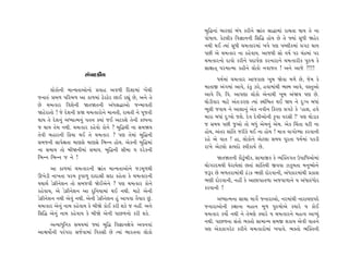 ⁄Ï©ﬁÎ_ ⁄ÎﬂHÎÎ_ ⁄_‘ ¿ﬂÌﬁı ¤˛Î_÷ lÎ©Î‹Î_ ﬂÎ«÷Î ◊Î› ÷ı ﬁÎ
                                                           ’˘ÊÎ›. ¿ıÀ·Ì¿ Ï‰iÎÎﬁﬁÌ ÏÁÏ© Ë˘› »ı ÷ı F›Î_ Á‘Ì ΩËıﬂ
                                                           ﬁ◊Ì ◊¥ I›Î_ Á‘Ì «‹I¿Îﬂ‹Î_ ¬’ı ’HÎ ’O·Ì¿‹Î_ ≠√À ◊Î›
                                                           ’»Ì ±ı «‹I¿Îﬂ ﬁÎ ¿Ëı‰Î›. ±Î…◊Ì Á˘ ‰Ê˝ ’ﬂ «_ƒ‹Î_ ’ﬂ
                                                           «‹I¿Îﬂﬁ˘ ÿÎ‰˘ ¿ﬂÌﬁı ’ÿÎ’˝HÎ ¿ﬂﬁÎﬂÎﬁı «‹I¿ÎﬂÌ¿ ’vÊ ¿ı
                                                           ÁÎZÎÎ÷˚ ’ﬂ‹ÎI‹Î ¿ËÌﬁı ·˘¿˘ ﬁ‰Î…÷ ! ±ﬁı ±Î…ı ?!!!
                      Á_’Îÿ¿Ì›
                                                                 ‘‹˝‹Î_ «‹I¿Îﬂ ±Î…¿Î· ¬Ò⁄ Ωı‰Î ‹‚ı »ı, …ı‹ ¿ı
                                                           ‹Î÷Î∞ ±_√‹Î_ ±Î‰ı, ¿o¿< {ﬂı, Ë‰Î‹Î_◊Ì ¤V‹ ±Î‰ı, ‰V÷±˘
      ·˘¿˘ﬁÌ ‹ÎL›÷Î±˘ﬁ˘ ≠‰ÎË ±‰‚Ì ÏÿÂÎ‹Î_ ¬ıÓ«Ì
                                                           ±Î‰ı Ï‰. Ï‰. ±Î’HÎÎ ·˘¿˘ ±ıﬁÎ◊Ì ¬Ò⁄ ±_Ω› ’HÎ »ı.
…ﬁÎv_ ≠⁄‚ ’Ïﬂ⁄‚ ±Î ¿Î‚‹Î_ ÃıﬂÃıﬂ »Î¥ ﬂèÎ_ »ı, ±ﬁı ÷ı
»ı «‹I¿Îﬂ Ï‰ÂıﬁÌ Ω÷Ω÷ﬁÌ ±_‘l©Î±˘ …L‹Î‰÷Ì                   ◊˘ÕÌ‰Îﬂ ‹ÎÀı ±_÷—¿ﬂHÎ I›Î_ V◊_Ï¤÷ ◊¥ Ω› ﬁı ÿ—¬ ⁄‘Î_
                                                           ¤Ò·Ì …‰Î› ﬁı ±ÎÂÎﬁ_ ±ı¿ ﬁ‰Ìﬁ Ï¿ﬂHÎ ≠√Àı ¿ı “ËÎÂ, Ë‰ı
ΩËıﬂÎ÷˘ ! …ı ÿıÂﬁÌ ≠Ω «‹I¿Îﬂ˘ﬁı ‹Îﬁ÷Ì, ﬂÎ«÷Ì ﬁı ’Ò…÷Ì
                                                           ‹ÎﬂÎ ⁄‘Î_ ÿ—¬˘ …Âı. ÿı‰ ÿı‰Ì±˘ﬁÌ ¿Ú’Î ‰ﬂÁÌ !” ’HÎ ◊˘ÕÎ¿
◊Î› ÷ı ÿıÂﬁ_ ±K›ÎI‹ﬁ_ ’÷ﬁ @›Î_ …¥ ±À¿Âı ÷ıﬁÌ ¿S’ﬁÎ
… ◊Î› ÷ı‹ ﬁ◊Ì. «‹I¿Îﬂ ¿Ëı‰˘ ¿˘ﬁı ? ⁄Ï©◊Ì ﬁÎ Á‹Ω›           … Á‹› ’»Ì …±˘ ÷˘ ⁄‘_ ±ı‹ﬁ_ ±ı‹. ±ı¿ Ï«_÷Î CÎÀÌ ﬁÎ
                                                           Ë˘›, ±_÷ﬂ ÂÎ_Ï÷ …ﬂÌ¿ı ◊¥ ﬁÎ Ë˘› ! ‹ÎhÎ ‰Î√˘Y›Î ¿ﬂ‰ÎﬁÌ
÷ı‰Ì ⁄ËÎﬂﬁÌ Ïø›Î ◊¥ ÷ı «‹I¿Îﬂ ? ’HÎ ÷ı‹Î_ ⁄Ï©ﬁÌ
                                                           ﬂËı ±ı ‰Î÷ ! ËÎ, ·˘¿˘ﬁı ±ıÀ·Î Á‹› ’Òﬂ÷Î ‘‹˝‹Î_ ’¿ÕÌ
Á‹…ﬁÌ ÁÎ’ıZÎ÷Î ‹ÎHÎÁı ‹ÎHÎÁı Ï¤Lﬁ Ë˘›. ±ı¿ﬁÌ ⁄Ï©‹Î_
ﬁÎ Á‹Î› ÷˘ ⁄ÌΩﬁÌ‹Î_ Á‹Î›. ⁄Ï©ﬁÌ ÁÌ‹Î › ÿﬂı¿ﬁÌ              ﬂÎ¬ı ±ıÀ·˘ ŒÎ›ÿ˘ V‰Ì¿Î›˝ »ı.
Ï¤Lﬁ Ï¤Lﬁ … ﬁı !                                                 Ω÷Ω÷ﬁÌ ¿˙À<_⁄Ì¿, ÁÎ‹Î∞¿ ¿ı T›„@÷√÷ µ’ÎÏ‘±˘‹Î_
                                                           «˘√ﬂÿ‹◊Ì CÎıﬂÎ›ı·Î_ »÷Î_ ÂÎ_Ï÷◊Ì ∞‰‰Î {{Ò‹÷Î ‹ﬁW›˘ﬁı
       ±Î ¿Î‚‹Î_ «‹I¿ÎﬂﬁÌ ¤˛Î_÷ ‹ÎL›÷Î±˘ﬁı …Õ‹Ò‚◊Ì
                                                           …wﬂ »ı ⁄‚÷ﬂÎ‹Î_◊Ì ÃoÕ¿ ¤HÎÌ ÿ˘ﬂ‰ÎﬁÌ, ±_‘¿Îﬂ‹Î_◊Ì ≠¿ÎÂ
∂¬ıÕÌ ﬁÎ¬÷Î ’ﬂ‹ ¿Ú’Î‚ ÿÎÿÎlÌ ÁÿÎ ¿Ëı÷Î ¿ı «‹I¿ÎﬂﬁÌ
                                                           ¤HÎÌ ÿ˘ﬂ‰ÎﬁÌ, ﬁËŸ ¿ı ±Î»Î’Î÷‚Î ±…‰Î‚Îﬁı › ±_‘Îv_‘˘ﬂ
›◊Î◊˝ ÕıŒÌﬁıÂﬁ ÷˘ Á‹…‰Ì Ωı¥±ıﬁı ? ’HÎ «‹I¿Îﬂ ¿˘ﬁı
                                                           ¿ﬂ‰ÎﬁÌ !
¿Ëı‰Î›, ±ı ÕıŒÌﬁıÂﬁ ±Î ÿÏﬁ›Î‹Î_ ◊¥ ﬁ◊Ì. ‹ÎÀı ±ıﬁÌ
ÕıŒÌﬁıÂﬁ ﬁ◊Ì ±ı‰_ ﬁ◊Ì. ±ıﬁÌ ÕıŒÌﬁıÂﬁ Ë_ ±Î’‰Î ÷ˆ›Îﬂ »_.         ±K›ÎI‹ﬁÎ ÁÎ«Î ‹Î√ı˝ …ﬁÎﬂÎ±˘, ﬁﬂ‹Î_◊Ì ﬁÎﬂÎ›HÎ’ÿı
«‹I¿Îﬂ ±ıﬁ_ ﬁÎ‹ ¿Ëı‰Î› ¿ı ⁄ÌΩı ¿˘¥ ¿ﬂÌ Â¿ı … ﬁËŸ. ±ﬁı      …ﬁÎﬂÎ±˘ﬁÌ ¿ZÎÎﬁÎ ‹ËÎﬁ ‹Ò‚ ’vÊ˘±ı ¿›Îﬂı › ¿˘¥
ÏÁÏ© ±ıﬁ_ ﬁÎ‹ ¿Ëı‰Î› ¿ı ⁄ÌΩı ±ıﬁÌ ’Î»‚ﬁ˘ ¿ﬂÌ Â¿ı.          «‹I¿Îﬂ ¿›˘˝ ﬁ◊Ì ﬁı ÷ı‹HÎı @›Îﬂı › «‹I¿Îﬂﬁı ‹ËI‰ ±ÎM›_
                                                           ﬁ◊Ì. ’Î»‚ﬁÎ Á_÷˘ ¤@÷˘ ÁÎ‹ÎL› Á‹∞ Â¿Î› ±ı‰Ì ‰Î÷ﬁı
    ±I›Î‘Ïﬁ¿ Á‹›‹Î_ F›Î_ ⁄Ï© Ï‰iÎÎﬁZÎıhÎı ±‰ﬁ‰Î_
                                                           ’HÎ ±ı@{Î√ﬂıÀ ¿ﬂÌﬁı «‹I¿Îﬂ˘‹Î_ ¬’Î‰ı. ¤@÷˘ ¤„@÷ﬁÌ
±Îç›˘˝ﬁÌ ’ﬂ_’ﬂÎ Á…˝‰Î‹Î_ Ï‰¿ÁÌ »ı I›Î_ ¤Îﬂ÷ﬁÎ ·˘¿˘
 