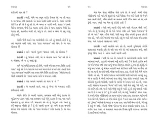 «‹I¿Îﬂ                                                           51     52                                                           «‹I¿Îﬂ

ÂﬂÌﬂﬁÌ ‰Î÷ »ı ?                                                                ±ı¿ ⁄ıﬁ ’˘VÀ ±˘ÏŒÁ ’˘÷ı ﬂÎ¬ı »ı. ÷ı Á‰Îﬂı ±ıﬁÌ ’˘VÀ
                                                                        ±˘ÏŒÁ‹Î_ √¥ I›Îﬂı ⁄ı ·Ò_ÀÎv_±˘ ‹ËŸ ’ıÁı·Î. ⁄ıﬁ √¥ ±ıÀ·ı ±ı ⁄ıﬁﬁı
      ÿÎÿÎlÌ — ﬁËŸ, ±ıﬁı ±Î V◊Ò‚ ÂﬂÌﬂ ÿı¬Î› »ı. ±Î ÷˘ ‹ÎﬂÎ
                                                                        ±ﬁı ±ıﬁÌ »˘ÕÌ, ‰ÌÁ ‰Ê˝ﬁÌ ±ı ⁄Lﬁıﬁı ⁄Î_‘Ì ÿÌ‘Î ±ﬁı ¿Ëı »ı, Ë‰ı
› ‹ÎL›Î‹Î_ ﬁ◊Ì ±Î‰÷Ì. ±ı ‰Î÷˘ ±ı‰Ì ±ı‰Ì ±Î‰ı »ı, ‹ÎﬂÎ ﬁÎ‹◊Ì
                                                                        ¿>_«Ì ±Î’. I›Îﬂı ±Î ⁄ıﬁ Â_ ¿Ëı÷Ì Ë÷Ì ?
¿˘¥ ÿı‰ Œﬂı »ı ¿ı Â_ Œﬂı »ı, ±ı ¬⁄ﬂ … ’Õ÷Ì ﬁ◊Ì. ¿ÎﬂHÎ ¿ı ÿı‰ﬁ˘
‰ˆÏø› V‰¤Î‰, …ı‰˘ ÿıË ‘ÎﬂHÎ ¿ﬂ‰˘ Ë˘› ÷ı ◊Î›. ÿÎÿÎﬁÎ …ı‰˘ ÿıË                  ≠ë¿÷Î˝ — ±ıHÎı ⁄‘_ ±Î’Ì ÿÌ‘_ ±ﬁı ’»Ì ±ı¿ÿ‹ ⁄ıÁÌ √¥.
‘ÎﬂHÎ ¿ﬂı, ‰Î÷«Ì÷ ±ı‰Ì ¿ﬂı, ⁄‘_ … ¿ﬂı. »÷Î_ › ±ı‹Î_ ‹ıÓ ¿Â_ ¿ﬂı·_       “Ë‰ı ÷˘ Â_ ⁄ﬁ‰Îﬁ_ »ı ±ı ‹ﬁı ¬⁄ﬂ ﬁ◊Ì. Ë‰ı “ÿÎÿÎ ¤√‰Îﬁ” …ı
Ë˘÷_ ﬁ◊Ì.                                                               ¿ﬂı ±ı ¬v_,” ±ı‹ ¿ﬂÌﬁı ⁄ıÁÌ. ’ı·Ì ⁄Î… ‰ÌÁ ‰Ê˝ﬁÌ …‰Îﬁ »˘¿ﬂÌ
                                                                        ’HÎ ¿Ëı, “‹ﬁı ¿˘¥ Ω÷ﬁ˘ ¤› ﬁËŸ, ¿Â_ … ﬁËŸ ±ﬁı ÿÎÿÎ ‹ﬁı ËÎ…ﬂ
      ±ıÀ·ı ‘˘‚ı ÿËÎÕı ±Î ‰Î÷˘«Ì÷˘ ¿ﬂı. Ë‰ı Ë_ ΩHÎ÷˘ Ë˘™ ¿ı Ë_          ◊›Î. ‹ﬁı ÿÎÿÎﬁ˘ ÁÎZÎÎI¿Îﬂ ◊›˘.”
I›Î_ ±Î√‚ ﬁ◊Ì √›˘. ’HÎ “ÿÎÿÎ ¤√‰Îﬁ” I›Î_ Ω› »ı ±ı ‰Î÷
«˘yÁ !!                                                                       ÿÎÿÎlÌ — ±ËŸ ±Î‰Ìﬁı ‹ﬁı ¿Ëı »ı, ±Î¬Ì ÿÏﬁ›Î‹Î_ ¿˘¥ﬁı
                                                                        ÁÎZÎÎI¿Îﬂ ◊‰Îﬁ˘ ËÂı ÷˘ ◊Âı ’HÎ ‹ﬁı ÷˘ I›Î_ ÁÎZÎÎI¿Îﬂ ◊›˘, Ω÷ı
      ≠ë¿÷Î˝ — ±ﬁı “iÎÎﬁÌ ’vÊ” ΩHÎ÷Î_ ﬁ◊Ì, ±ı «˘yÁ ?                    w⁄w Ωı›Î ±ﬁı ÷ı ¿Ëı‰Î ±ËŸ ±Î‰Ì Ë÷Ì.
      ÿÎÿÎlÌ — Ë_ ΩHÎ÷˘ ﬁ◊Ì, ±ı › «˘yÁ ±ﬁı “±ı” Œﬂı »ı ÷ı                     ≠ë¿÷Î˝ — ’»Ì ±ı ¿Ëı »ı, ÿÎÿÎﬁÌ ⁄ı ±Î_¬˘‹Î_◊Ì ·Î¥À ‹ÎﬂÌ
› «˘yÁ, ±ı › Ë_ Ωb_ »_.                                                ±Î_¬‹Î_ ±Î‰ı, ÿÎÿÎﬁÌ ±Î_¬‹Î_ ﬁ›* ·Î¥À ‹Îﬂı ! ÷ı ¿ıÀ·˘ ÀÎ¥‹ ◊›˘
      ±ﬁı I›Î_ ±‹ıÏﬂ¿Î‰Î‚Î ¿Ëı »ıﬁı, “±Î…ı ‹ﬁı hÎHÎ ‰¬÷ Ï‰Ï‘ ¿ﬂÎ‰Ì      ±ı ‹ﬁı ¬⁄ﬂ ﬁ◊Ì ’HÎ ±Î¬_ …√÷ Ï‰VQ≤÷. »÷Î_› Ë_ @›Î_ »_, Â_ »_, ±ı
√›Î.” ±ı‰_ ¿Ëı »ı › ¬ﬂÎ_ ±ı ‹ﬁı ±ﬁı ±ıﬁ˘ Œ˘ﬁı › ±Î‰ı »ı ¿ı ±Î…ı ﬂÎhÎı   ⁄‘_ ‹ﬁı ¬⁄ﬂ. Ë_ ⁄ı¤Îﬁ ﬁË˘÷Ì ±ﬁı ◊˘ÕÌ‰Îﬂ ’»Ì ’ı·Î ±Î‰Ìﬁı ¿Ëı
“ÿÎÿÎ ¤√‰Îﬁ” ±Î‰Ìﬁı hÎHÎ ‰¬÷ ±ıﬁı Ï‰Ï‘ ¿ﬂÎ‰Ì √›Î ! ±ıÀ·ı ±Î ÷˘          »ı, ±Î «Î‰Ì ·Î√÷Ì ﬁ◊Ì. ⁄Ì∞ «Î‰Ì ·Î‰, ¿Îœ. ±ıÀ·ı ’ı·Ì ⁄ıﬁı ±Î_¬
‹˘ÀÌ ±Ω›⁄Ì »ı ! »÷Î_ ±Î‹Î_ ﬁÎ‹ı › «‹I¿Îﬂ ﬁ◊Ì.                           ¬˘·Ì. ÷˘ ¿Ëı, “…ı ·Î¥À ÿÎÿÎﬁÎ ±Î_¬‹Î_◊Ì ‹ÎﬂÌ ±Î_¬‹Î_ ±Î‰÷_ Ë÷_,
                                                                        ±ı … ·Î¥À ‹ıÓ ±ıﬁÌ ±Î_¬‹Î_ …÷Î Ωı›_. ’ı·Î ·˘¿˘ √¤ﬂÎ¥ √›Î. ±ı
      ≠ë¿÷Î˝ — ’HÎ ±‹ﬁı ±Îç›˝ ÷˘ ◊Î› … ﬁı ?                             ·˘¿˘±ı ⁄¿ÎﬁÌ ⁄Î_‘ı·Ì, ¬Î·Ì ⁄ı ±Î_¬˘ … ÿı¬Î› ±ﬁı ¿Ëı »ı, ¬⁄ﬂ
      ÿÎÿÎlÌ — ±ı ±Îç›˝ ·Î√ı, ’HÎ Ë_ ±ı‹Î_ ±ı «‹I¿Îﬂ ÷ﬂÌ¿ı              ﬁËŸ, ±ı¿ÿ‹ ±ı‹ﬁÎ‹Î_ “«ıL…” ◊¥ √›˘. ’ı·Ì ⁄ıﬁı ¿èÎ_, “Ωı ¤¥, ±Î
V‰Ì¿Îﬂ÷˘ ﬁ◊Ì.                                                           ÷˘ ÀÎ¥‹ ·˘¿ »ı. ‹ÎﬂÌ ’ÎÁı ⁄Ì…_ ¿Â_ »ı ﬁËŸ. Ë_ ÷˘ ¿Â_ ΩHÎ÷Ì ﬁ◊Ì.
                                                                        ±Î …ı »ı ÷ı ±Î … »ı.” Ë_ …ı ¿Ëı÷Ì √¥, ±ı ⁄‘_ “±ı@ÁıMÀ” ¿ﬂ÷Î √›Î.
     ±ıÀ·ı ¿o¥¿ »ı ±ÎﬁÌ ’Î»‚, Á‹Ω› ﬁËŸ ±ı‰_ ﬂËV› »ı.                    ÷ı ‰¬÷ı ’˘VÀ ±˘ÏŒÁ‹Î_ ÿÁ ·Î¬ ’ÎµLÕ ’ÕuÎ Ë÷Î. ÿÁ ·Î¬ ’ÎµLÕﬁÌ
⁄Ï©√Q› ﬂËV› ﬁ◊Ì, ’HÎ Á‹Ω› ﬁËŸ ±ı‰_ ﬂËV› »ı ±Î. ’HÎ ±Îﬁı                 ‹kÎÎ «˘A¬Ì, ’˘VÀ‹Î_ ÷˘ ⁄‘Î ·˘¿˘ ‹Ò¿ıﬁı ! ±ﬁı ±ÎÃ-ÿÁ ËΩﬂ ’ÎµLÕ
«‹I¿Îﬂ Ë_ ﬁÎ ¿Ëı‰Î ÿ™. «‹I¿Îﬂ ¿Ëı ÷˘ Ë_ Ωÿ√ﬂ Ã›˘˝. ±ﬁı Ë_               ÷˘ “Õˇ˘±ﬂ” ¬˘·ıﬁı ÷˘ ⁄ËÎﬂ … ’ÕuÎ Ë÷Î. ’HÎ ’ı·Ì ⁄ıﬁ ¿Ëı »ı, “‹ıÓ ¿èÎ_
¿o¥ Ωÿ√ﬂ ±˘»˘ »_ ? Ë_ ÷˘ “iÎÎﬁÌ ’vÊ” »_. ±ﬁı Á_ÕÎÁ …‰ÎﬁÌ              ¿ı ¿Â_ … ﬁ◊Ì.” ±ıÀ·ı ⁄ÌΩ “Õˇ˘±ﬂ”‹Î_ Œ@÷ Á‰ÎÁ˘ ’ÎµLÕ Ë÷Î, ÷ı
Â„@÷ ’HÎ ‹ÎﬂÎ‹Î_ ﬁ◊Ì. ±ı “ÿÎÿÎ ¤√‰Îﬁ” ¿o¥¿ ﬂËV› »ı, ±ı ‰Î÷              ·¥ﬁı …÷Î ﬂèÎÎ. ÷ı Á‹Î«Îﬂ ±ÎÃ-ÿÁ Ïÿ‰Á Á‘Ì ·_ÕﬁﬁÎ ’ı’ﬂ˘‹Î_
«˘yÁ.                                                                   ËıÕ·Î¥LÁ‹Î_ ±Î‰ı·Î.
 