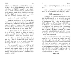 «‹I¿Îﬂ                                                        55     56                                                       «‹I¿Îﬂ

¿˘Ï{{ ±ıLÕ ±ıﬁ ±ı„@ÁÕLÀ Ëı{ À< ‹ıﬁÌ ¿˘Ï{{ !” ±ıÀ·ı ±«Îﬁ¿ ÷˘                ≠ë¿÷Î˝ — ±ı ÷˘ “¿˘{” …ıﬁ_ ΩHÎ‰Î‹Î_ ﬁÎ ±Î‰ı, ±ıﬁı «‹I¿Îﬂ
¿Â_ ⁄ﬁ÷_ … ﬁ◊Ì ﬁı ! ⁄ﬁÌ √›_ ±ı ⁄‘_ ’Ëı·Î_ﬁ_ “ﬂÌËÁ˝·” ◊›ı·_ »ı.       ¿Ëı »ı.
’Ëı·_ “ﬂÌËÁ˝·” ◊¥ √›ı·_ »ı, ÷ı … ±Î ‰V÷ »ı. …ı‹ ﬁÎÀ¿‹Î_ “ﬂÌËÁ˝·”
                                                                           ÿÎÿÎlÌ — ËÎ, ±ıﬁı «‹I¿Îﬂ ¿Ëı »ı, ⁄Á ! ’HÎ ’Î»Î_ ±Î ·˘¿˘
’Ëı·_ ¿ﬂÌ ﬁı ’»Ì ﬁÎÀ¿ ¤…‰‰Î ‹˘¿·ı »ı. ±ı‰Ì ﬂÌ÷ı ±Î …√÷
                                                                     ÃÁÎ‰ı »ı ±ﬁı ±Î ⁄ÌΩ ⁄‘Î ·˘¿˘ Ï⁄«ÎﬂÎ ·Î·« »ı, ÷ı ŒÁÎ› »ı !
±Î¬Îﬁ_, ∞‰‹ÎhÎﬁ_ “ﬂÌËÁ˝·” ’Ëı·_ ◊¥ √›ı·_ »ı ﬁı I›Îﬂ ’»Ì ±Î ⁄ﬁı
»ı. ±ıÀ·ı Ë_ ¿Ë_ »_ ¿ı ¤Õ¿ ﬂÎ¬‰Î …ı‰_ ﬁ◊Ì. ¿ÎﬂHÎ ¿ı …ı ⁄ﬁ‰Îﬁ_ »ı.                  Á_Ωı√˘ F›Î_, «‹I¿Îﬂ @›Î_ ?!
±ı‹Î_ ŒıﬂŒÎﬂ ◊¥ Â¿ı ﬁËŸ. ﬁÎÀ¿ √˘Ã‰Î¥ √›ı·_ »ı ±Î !
                                                                            ±ıÀ·ı «‹I¿Îﬂ ¿˘ﬁı ¿Ëı‰Î› ? ÷˘ ÷‹Îﬂı ÁÎ›„LÀÏŒ¿ ﬂÌ÷ı “≠ÒŒ”
      ≠ë¿÷Î˝ — ÷˘ ±ı ﬁÎÀ¿ﬁ˘ “ÕÎ›ﬂı@Àﬂ” ¿˘HÎ ?                        ±Î’‰_ Ë˘› ¿˘¥ ‹ÎHÎÁﬁı ÷˘ ¿˘¥ ’HÎ ‰V÷ﬁÌ, ¿˘¥ ’HÎ Á_›˘√ﬁÌ
      ÿÎÿÎlÌ — ±Î “±˘À˘‹ıÏÀ¿·Ì” … ◊¥ Ω› »ı. ±Î ÁÒ›˝ ±ı¿ﬁ˘            …wﬂ ﬁÎ ’Õı, ÷ıﬁı «‹I¿Îﬂ ¿Ëı‰Î› ±ﬁı ±Î …√÷‹Î_ Á_›˘√ ÏÁ‰Î›
±ı¿ … ÿı¬Î› »ı ’HÎ ÁÒ›˝ ÷˘ ⁄ÿ·Î›Î … ¿ﬂı »ı. ±ıﬁ_ ±Î›W› ’Ò ﬂ_         ¿˘¥ ‰V÷ ⁄ﬁ÷Ì ﬁ◊Ì. ¿ÎﬂHÎ ¿ı “ÏÕV«Î…˝” ⁄‘_ Á_›˘√˘ﬁ_ Ï‹·ﬁ »ı
◊›_ ¿ı E›‰Ì Ω› ﬁı ⁄ÌΩ ‹ËŸ ±Î‰Ì Ω›. ±ıÀ·ı ±ı ‹ËŸ◊Ì ⁄ÿ·Î¥              ±ıÀ·ı ¿ı “ÁÎ›„LÀÏŒ¿ Áﬂ¿‹VÀı„LÂ›· ±ıÏ‰ÕLÁ” »ı. ¿˘¥ ¿ËıÂı ¿ı, 2H
…‰ÎﬁÎ ±ﬁı ±Î g⁄⁄ ±ıﬁ_ ±ı … ﬂËı‰Îﬁ_. ±ı‰_ “ﬂıB›·ﬂ” √˘Ã‰Î›ı·_          ±ﬁı O ±Î’˘ ÷˘ Ë_ ÷‹ﬁı ’ÎHÎÌ ⁄ﬁÎ‰Ì ±Î’_.” I›Îﬂı ±ı ÷˘ ’ÎHÎÌ
»ı ±Î …√÷. Ï⁄·¿<· “ﬂıB›·ﬂ” √˘Ã‰Î›ı·_ »ı. ¿˘¥ﬁı ¿Â_ ¿ﬂ‰_ ’Õı          ◊‰Îﬁ˘ ±ıﬁ˘ V‰¤Î‰ … »ı. ±ı‹Î_ ÷_ ÂÎﬁ˘ “‹ı¿ﬂ” ? Ë_ ÷ﬁı ±ı¿ H
±ı‰_ ﬁ◊Ì. Ωı ¤√‰Îﬁ ¿÷Î˝ ◊›Î Ë˘÷ ÷˘ ±ı ⁄_‘ﬁ‹Î_ ±Î‰÷.                  ±ﬁı ±ı¿ O ±Î’_ ±ﬁı ÷_ ’ÎHÎÌ ⁄ﬁÎ‰Ì ±Î’ ÷˘ Ë_ ÷ﬁı ¿Ë_. I›Îﬂı
                                                                     ±ı ¿Ëı, “±ı ﬁÎ ⁄ﬁı !” I›Îﬂı ‹ıÓ ¿èÎ_, “÷_ Â_ ¿ﬂ‰Îﬁ˘ Ë÷˘ ?! ±‹◊˘
       ±Î ÿÏﬁ›Î‹Î_ ⁄ı «Ì… ﬁ◊Ì, ±ı ⁄ı «Ì… √ÎÕÏﬂ›Î ≠‰ÎË ‹ÎÀı           ‰√ﬂ ¿Î‹ﬁ˘ !” ±ıÀ·ı Á_›˘√˘ﬁ_ Ï‹·ﬁ »ı ±Î ! “Ë‰ı ±ı Á_›˘√˘ ﬁÎ
»ı. …ıﬁı ·˘¿ ¿Ëı »ıﬁı ¿ı “±ı„@ÁÕLÀ” ◊›˘ ÷˘ ±ı‰Ì ‰V÷ … ﬁ◊Ì, ±ı        Ë˘› ±ﬁı ÷_ ¿ﬂı, ÷ı‹Î_ ‹ﬁı ÿı¬ÎÕ” ¿ËÌ±ı. ±ıÀ·ı «‹I¿Îﬂ ±ıﬁı ¿Ëı‰Î›
√ÎÕÏﬂ›Î ≠‰ÎË ‹ÎÀı »ı. Ï‰«Îﬂ‰_÷ﬁı “±ı„@ÁÕLÀ” Ë˘› … ﬁËŸ ﬁı !           ¿ı Á_›˘√˘ﬁ_ Ï‹·ﬁ ﬁ ◊‰_ Ωı¥±ı.
±ﬁı ±ı¿ «‹I¿Îﬂ ±ı › √ÎÕÏﬂ›Î ≠‰ÎË ‹Îﬁı, Ï‰«Îﬂ‰_÷ ﬁÎ ‹Îﬁı.
                                                                           ’Î»_ «‹I¿Îﬂ‰Î‚˘ ¿Ëı, “±I›ÎﬂﬁÎ ÀÎ¥‹ı ﬁËŸ ◊Î› !” “¿ı‹ ÷_
       “±ıﬁ ≥„LÁÕLÀ Ëı{ Á˘ ‹ıﬁÌ ¿˘Ï{{, ±ıﬁ ±ı„@ÁÕLÀ Ëı{ À<           ÀÎ¥‹ﬁÌ ﬂÎË Ωı™ »_ ? ‹ÎÀı «‹I¿Îﬂ ﬁ◊Ì.” ’HÎ ±Î‰_ ’Ò»÷Î_ ±Î‰Õı
‹ıﬁÌ ¿˘Ï{{ !” ±ı‰Ì ﬂÌ÷ı ±Î «‹I¿Îﬂ‹Î_ ›ı “Á˘ ‹ıﬁÌ ¿˘Ï{{”‰Î‚_          ﬁËŸﬁı ·˘¿˘ﬁı ! Ë_ ÷˘ ±ıﬁ˘ ¬·ÎÁ˘ ’Ò»_ﬁı, ÷ı ±ıﬁÎ_ ÁÎ_‘Î … ÷˘ÕÌ
»ı. ¿ÎﬂHÎ ¿ı “¿˘Ï{{” ‰√ﬂ ¿˘¥ ¿Î›˝ ◊Î› ﬁËŸ, ÷˘ «‹I¿Îﬂ “¿˘Ï{{”         ﬁÎ¬_. ¿ÎﬂHÎ ¿ı ‹ﬁı ’Ò»÷Î_ ±Î‰Õı ! ’HÎ ±Î’HÎı @›Î_ ±ı‹ﬁÌ ’Î»‚
ÏÁ‰Î› ◊›_ ÂÌ ﬂÌ÷ı ? ±ı ¿Ëı ? ±ıﬁ_ “⁄ı{‹ıLÀ” Ωı¥±ı !                  ’ÕÌ±ı ?! ±Îﬁ˘ ’Îﬂ ﬁ◊Ì ±Î‰ı ±ı‰˘ ! ±ﬁ_÷ ±‰÷Îﬂ◊Ì ±ÎﬁÎ ±Î
       ±ıÀ·ı ±Î «‹I¿Îﬂ »ı, ÷ı Ωı ±Î‹ … Ë˘› ÷˘ ±ıﬁ_ “¿˘{” Â_ ?        … ÷˘ŒÎﬁ‹Î_ ’Õı·Î_ »ı. ¤√‰ÎﬁﬁÎ_ ‰¬÷‹Î_ › «˘›Î˝ÁÌ ·Î¬ Ï‰zÎ±˘
±ı ¿Ë˘. “¿˘{” ‰√ﬂ ‰V÷ Ë˘› ﬁËŸ ±ﬁı …ı ◊¥ ﬂèÎ_ »ı, «‹I¿Îﬂ              Ë÷Ì, ÷ı ¤√‰Îﬁ ⁄‘Ì Ï‰zÎ±˘ﬁ˘ ﬁÎÂ ¿ﬂÌ √›Î »ı. »÷Î_ ◊˘ÕÌCÎHÎÌ
◊¥ ﬂèÎÎ »ı, ±ı ÷˘ ’ÏﬂHÎÎ‹ »ı. ÷˘ ±ıﬁ_ “¿˘{” ¿Ëı, ÷_ ?! ±ıÀ·ı ±Î      “·Ì¿ı…” ﬂËÌ √¥ »ı !! ±Î ÷˘ ±ı‰_ »ı ﬁı, ÁÎ«_ Ï‰iÎÎﬁ ⁄‘_ ¬˘‰Î¥
÷˘ ‹Î⁄Î’ ‰√ﬂﬁ˘ »˘¿ﬂ˘ ÃﬂÂı ! ±ıÀ·ı ·˘¿ ⁄‘_ ⁄Ï©ÂÎ‚Ì Á‹∞                √›ı·_ »ı, ÷ı ¿<ÿﬂ÷ ±ıﬁÌ ‹ı‚ı ¿ÎœÂı ! ±Î’HÎı ¤Î‰ ¿ﬂ˘ﬁı ¿ı ±Î
…Âı ¿ı ±Î ‹Î⁄Î’ ‰√ﬂﬁ˘ »˘¿ﬂ˘ Ë˘› ﬁËŸ, ÷ı ±ÎHÎı ‹Î⁄Î’ ‰√ﬂﬁ˘            «‹I¿ÎﬂﬁÌ Ï‰zÎ±˘ ⁄‘Ì Ω‰ ±ËŸ◊Ì !!
»˘¿ﬂ˘ ∂¤˘ ¿›˘˝ »ı !                                                                          vvvvv
 