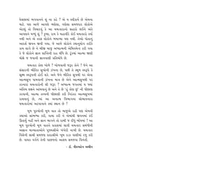 CÎı·»Î‹Î_ ¤√‰Îﬁﬁı Â_ ﬁÎ ¿Ëı ? ±ı › V‰Ì¿Î›˝ »ı ±ı‹ﬁÎ
‹ÎÀı. ’HÎ ±Î…ı ±Î’HÎı ¤HÎı·Î, √HÎı·Î Á‹…ÿÎﬂ ·˘¿˘±ı
±ıÀ·_ ÷˘ Ï‰«Îﬂ‰_ ¿ı ±Î «‹I¿ÎﬂÎﬁ˘ ÁËÎﬂ˘ ·¥ﬁı ±_÷ı
±Î’HÎﬁı ‹Y›_ Â_ ? ¿ÚWHÎ, ﬂÎ‹ ¿ı ‹ËÎ‰Ìﬂı ¿˘¥ «‹I¿Îﬂ˘ ¿›Î˝
ﬁ◊Ì ±ﬁı ±ı ÷ﬂŒ ·˘¿˘ﬁı ¤‹ÎT›Î ’HÎ ﬁ◊Ì. ÷ı±˘ ’˘÷Îﬁ_
±ÎÿÂ˝ ∞‰ﬁ ∞‰Ì √›Î. …ı ±Î…ı ·˘¿˘ﬁı ¿◊Îﬁ›˘√ ÷ﬂÌ¿ı
¿Î‹ ·Î√ı »ı ﬁı ⁄Ì∞ ⁄Î… ±K›ÎI‹ﬁÌ ±ıÏ«‰‹ıLÀ ¿ﬂÌ √›Î
¿ı …ı ·˘¿˘ﬁı iÎÎﬁ ≠Î„M÷ﬁÌ ﬂÎË «Ÿ‘ı »ı. À<_¿‹Î_ ±ÎI‹Î ΩHÎÌ
‹˘ZÎı … …‰ÎﬁÌ iÎÎﬁ‰ÎHÎÌ ≠Ï÷⁄˘‘ı »ı.
      «‹I¿Îﬂ ¿˘HÎ ¬˘‚ı ? ¬˘‚‰ÎﬁÌ …wﬂ ¿˘ﬁı ? …ıﬁı ±Î
Á_ÁÎﬂﬁÌ ¤˙Ï÷¿ Á¬˘ﬁÌ {_¬ﬁÎ »ı, ’»Ì ÷ı V◊Ò‚ V‰w’ı ¿ı
ÁÒZ‹ V‰w’ﬁÌ Ë˘¥ Â¿ı. ±ﬁı …ıﬁı ¤˙Ï÷¿ Á¬◊Ì ’ﬂ ±ı‰Î
±ÎI‹Á¬ ’Î‹‰ÎﬁÌ {_¬ﬁÎ ‹ÎhÎ »ı ±ıﬁı ±ÎI‹Á¬◊Ì ’ﬂ
¿ﬂﬁÎﬂÎ_ «‹I¿Îﬂ˘ﬁÌ ÂÌ …wﬂ ? ±K›ÎI‹ …√÷‹Î_ › F›Î_
±_Ï÷‹ ·ZÎﬁı ±Î_⁄‰Îﬁ_ »ı ±ﬁı ÷ı »ı “Ë_ ¿˘HÎ »_” ﬁÌ ’Ì»ÎHÎ
¿ﬂ‰ÎﬁÌ, ±ÎI‹Î ÷k‰ﬁÌ ’Ì»ÎHÎÌ ¿ﬂÌ Ïﬁﬂ_÷ﬂ ±ÎI‹Á¬‹Î_
ﬂÎ«‰Îﬁ_ »ı, I›Î_ ±Î ±ﬁÎI‹ Ï‰¤Î√ﬁÎ ·˘¤Î‰ﬁÎﬂÎ
«‹I¿Îﬂ˘‹Î_ ±À‰Î‰Îﬁı @›Î_ V◊Îﬁ »ı ?
      ‹Ò‚ ’vÊ˘ﬁÌ ‹Ò‚ ‰Î÷ ÷˘ ⁄Î…±ı ﬂËÌ ’HÎ ±ı‹ﬁÌ
¿◊Î±˘ ÁÎ_¤Y›Î ¿ﬂÌ, √Î›Î ¿ﬂÌ ﬁı ±ı‹Î_◊Ì ∞‰ﬁ‹Î_ ¿o¥
∂÷Î›* ﬁËŸ ±ﬁı iÎÎﬁ ¤Î√ﬁı ÷˘ ÿÎ⁄Ì … ÿÌ‘_ ¤˘Ó›‹Î_ ! ±Î
‹Ò‚ ’vÊ˘ﬁÌ ‹Ò‚ ‰Î÷ﬁı ≠¿ÎÂ‹Î_ ·Î‰Ì «‹I¿Îﬂ Á⁄_‘ÌﬁÌ
±iÎÎﬁ ‹ÎL›Î÷Î±˘ﬁı ’ÒF›lÌ±ı ¬_¬ıﬂÌ ﬁÎ¬Ì »ı. «‹I¿Îﬂ
Ï‰ÂıﬁÌ ÁÎ«Ì Á‹…HÎ ÿÎÿÎlÌ±ı ¬Ò⁄ ¿Õ¿ ‰ÎHÎÌ‹Î_ ﬂ… ¿ﬂÌ
»ı. ‰Î«¿ ‰√˝ﬁı ÷ıﬁÌ ’Î»‚ﬁ˘ ±ÎÂ› Á‹…‰Î Ï‰ﬁ_÷Ì.
                                    - ÕÎ˜. ﬁÌv⁄Ëıﬁ ±‹Ìﬁ
 