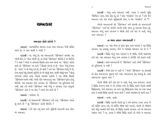 2                                                          «‹I¿Îﬂ

                                                                            ÿÎÿÎlÌ — ±ıﬁ_ ﬁÎ‹ «‹I¿Îﬂ ﬁ◊Ì. ¿ÎﬂHÎ ¿ı ÷‹ÎﬂÌ ⁄Ï©
                                                                      “Ï·Ï‹ÀıÕ” Ë˘›, ÷ı‹Î_ ·˘¿ Â_ ¿ﬂı ? ·˘¿ “±ı@ÁıMÀ” ¿ı‹ ¿ﬂı ? ÷‹ı …ıﬁı
                                                                      «‹I¿Îﬂ ¿Ë˘ ’HÎ ‰‘Îﬂı ⁄Ï©ÂÎ‚Ì Ë˘›, ÷ı ¿ı‹ “±ı@ÁıMÀ” ¿ﬂı ?!
                        «‹I¿Îﬂ                                               ±ıÀ·ı «‹I¿ÎﬂﬁÌ Ωı “ÕıÏŒﬁıÂﬁ” ÷‹ı Á‹Ωı ÷˘ «‹I¿ÎﬂﬁÌ
                                                                      “ÕıÏŒﬁıÂﬁ” “‰SÕÛ”‹Î_ ¿˘¥±ı ±Î’Ì ﬁ◊Ì. »÷Î_ Ë_ ±Î’‰Î ÷ˆ›Îﬂ »_.
                                                                      «‹I¿Îﬂ ±ıﬁ _ ﬁÎ‹ ¿Ëı‰Î› ¿ı ⁄ÌΩı ¿˘¥ ¿ﬂÌ Â¿ı … ﬁËŸ, ±ıﬁ _
                                                                      ﬁÎ‹ «‹I¿Îﬂ !

                     «‹I¿Îﬂ ¿˘ﬁı ¿Ëı‰˘ ?                                               ﬁ ◊Î› ﬁ¿· «‹I¿ÎﬂﬁÌ !

      ≠ë¿÷Î˝ — ±ÎK›Î„I‹¿ ÁÎ‘ﬁÎ ¿ﬂ‰Î …÷Î «‹I¿Îﬂ …ı‰Ì Â„@÷                    ≠ë¿÷Î˝ — ËÎ. ’HÎ ±ıﬁÎ_ … …ÿÎ_ …ÿÎ_ ﬁÎ‹ ±ÎM›Î_ ¿ı ±Î ÏÁÏ©
±Î‰ı »ı, ÷ı ‰Î÷ ÁÎ«Ì ¿ı ¬˘ÀÌ ?                                        ¿Ëı‰Î›, ±Î Œ·Îb_ ¿Ëı‰Î›, ±ıﬁı … ‹ÎHÎÁ˘ «‹I¿Îﬂ ¿Ëı »ı ﬁı ?
                                                                            ÿÎÿÎlÌ — ÏÁÏ© ±ıﬁ_ ﬁÎ‹ ¿Ëı‰Î› ¿ı …ı ⁄ÌΩı, ±ıﬁÌ ’Î»‚ﬁ˘
      ÿÎÿÎlÌ — ﬁÎ. ±ı‰_ »ı, ±Î «‹I¿ÎﬂﬁÌ “ÕıÏŒﬁıÂﬁ” Á‹Ωı. ±Î
                                                                      ¿ﬂÌ Â¿ı. ’HÎ «‹I¿Îﬂ ±ıﬁ_ ﬁÎ‹ ¿Ëı‰Î› ¿ı ¿˘¥◊Ì ¿ﬂÌ Â¿Î› ﬁËŸ.
√ÌﬁÌ »ıﬁı, ÷ı “√˘SÕ √ÌﬁÌ” »ı, ÷˘ ±ıﬁÌ “ÕıÏŒﬁıÂﬁ” Ωı¥±ı ¿ı ﬁÎ Ωı¥±ı
? ¿ı «Î·ı ? ±ı‰˘ … ÷Î_⁄Îﬁ˘ ÏÁy˘ Ë˘› ±ﬁı ±ıﬁÎ_ ’ﬂ “√Ì·ıÀ” ¿ﬂÌﬁı              ≠ë¿÷Î˝ — ±Î’ı «‹I¿ÎﬂﬁÌ …ı “ÕıÏŒﬁıÂﬁ” ¿ËÌ, ±ı‰Ì “ÕıÏŒﬁıÂﬁ”
·Î‰ı ÷˘ “ÕıÏŒﬁıÂﬁ” ﬁÎ ‹Î√ı ? ÏÁy˘ ±ı‰Õ˘ … »ı, “√˘SÕ” …ı‰_ ÿı¬Î›       ÷˘ ÿÏﬁ›Î‹Î_ › ﬁ◊Ì !
»ı. “√˘SÕ” … »ı ±ı‰_ ¿Ëı »ı, ÷˘ «Î·ı ? Ë‰ı ±Î “ÕıÏŒﬁıÂﬁ”‰Î‚_ …ı »ı,         ÿÎÿÎlÌ — ±ı‰Ì Ë˘› … ﬁËŸ ﬁı ! ±ı‰Ì “ÕıÏŒﬁıÂﬁ” ﬁÎ Ë˘‰Î◊Ì
÷ıﬁÎ ÁÎ‹_ ’ı·_ ÷˘·‹Î_ ‹Ò¿Ì±ı ÷˘ ±ı ±˘»_ ◊Î›. ÂÎ◊Ì ±˘»_ ◊Î› ? Á˘ﬁ_   ÷˘ ·˘¿ «‹I¿ÎﬂﬁÎ √·Î‹ ◊¥ √›Î_. «‹I¿ÎﬂﬁÎ ÂıÃ ◊‰Îﬁ_ »ı, I›Îﬂı
‰…ﬁ‹Î_ ‰‘Îﬂı Ë˘›. ±ıÀ·ı ±Î’HÎı ¿ËÌ±ı ¿ı ±Î ⁄ÌΩı ÏÁy˘                  «‹I¿ÎﬂﬁÎ √·Î‹ ◊›Î_ !
“ÕıÏŒﬁıÂﬁ”‰Î‚˘ ﬁ◊Ì. ±ı‰Ì ﬂÌ÷ı «‹I¿Îﬂﬁ_ ’HÎ “ÕıÏŒﬁıÂﬁ”’Ò‰˝¿ Ë˘‰_
Ωı¥±ı. ’HÎ «‹I¿Îﬂ ¿˘ﬁı ¿Ëı‰Î›, ±ı “ÕıÏŒﬁıÂﬁ” ±Î ÿÏﬁ›Î‹Î_ ◊¥                  ±ıÀ·ı ⁄ÌΩı ¿˘¥ ¿ﬂÌ Â¿ı … ﬁËŸ, ±ıﬁ_ ﬁÎ‹ «‹I¿Îﬂ. ¿ÎﬂHÎ
ﬁ◊Ì. ‹ÎÀı ¿o¥ ±ıﬁÌ “ÕıÏŒﬁıÂﬁ” ﬁ◊Ì ±ı‰_ ﬁ ¿Ëı‰Î›. ÿﬂı¿ ‰V÷ﬁÌ           ¿ı ÏÁÏ© µI’Lﬁ ◊›Î_ … ¿ﬂı Ëo‹ıÂÎ_ ±ﬁı ±ı ÏÁÏ© ‰ÀÎ‰ı ±ıÀ·ı ±˘»Ì
“ÕıÏŒﬁıÂﬁ” Ë˘› ¿ı ﬁÎ Ë˘› ? ÷‹ﬁı ¿ı‹ ·Î√ı »ı ?                         ÏÁÏ©‰Î‚Î, ±ıﬁı «‹I¿Îﬂ ¿Ëı ±ﬁı ‰‘ ÏÁÏ©‰Î‚Î ’ı·Î ’ﬂ ÿ›Î ¬Î÷Î
                                                                      Ë˘› ¿ı ±ÎHÎı ÏÁÏ© ‰ÀÎ‰Ì ¬Î‰Î ‹Î_ÕÌ ! ÷‹ﬁı Á‹Ω› »ı ‹ÎﬂÌ ‰Î÷ ?
      ≠ë¿÷Î˝ — ⁄ﬂ˘⁄ﬂ »ı.
                                                                            ≠ë¿÷Î˝ — ËÎ∞, ËÎ∞.
      ÿÎÿÎlÌ — ÷˘ «‹I¿ÎﬂﬁÌ “ÕıÏŒﬁıÂﬁ” ÷‹ı ¿Ë˘. “ÕıÏŒﬁıÂﬁ” ÷‹ﬁı
                                                                            ÿÎÿÎlÌ — ÏÁÏ© ‰ÀÎ‰Ì ±ıÀ·ı Â_ ¿ı ÷‹ı ÁÎ‘ﬁÎ ¿ﬂ÷Î_ ¿ﬂ÷Î_ …ı
Â_ ·Î√ı »ı ? Â_ “ÕıÏŒﬁıÂﬁ” Ë˘‰Ì Ωı¥±ı ?
                                                                      ¿o¥ Â„@÷ ≠ÎM÷ ¿ﬂ˘, ±ı Â„@÷ ⁄ÌΩ ‹ÎÀı ‰Î’ﬂ˘, ±ıÀ·ı ±ı ⁄ÌΩﬁı
      ≠ë¿÷Î˝ — ¿o¥ ’HÎ ﬁ‰_ ◊Î› ±ﬁı ⁄Ï©ﬁÌ ⁄ËÎﬂﬁÌ ‰Î÷ Ë˘›,              ‹ÎÀı ‹˘À<_ ±Îç›˝ ◊¥ Ω›, ±ı ÏÁÏ© ‰ÀÎ‰Ì ¿Ëı‰Î›. Ë‰ı ±ı «‹I¿Îﬂ
±ı «‹I¿Îﬂ.                                                            √HÎÎ› ¬ﬂ˘ ? ﬁÎ, ¿ÎﬂHÎ ¿ı ⁄ÌΩı ÏÁÏ© ‰ÀÎ‰ı ÷˘ ±ı‰˘ … «‹I¿Îﬂ
 