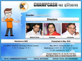 Champcash ppt hindi | PPT
