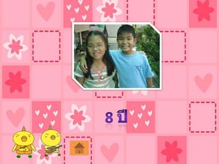 โครงงานสุขภาพ