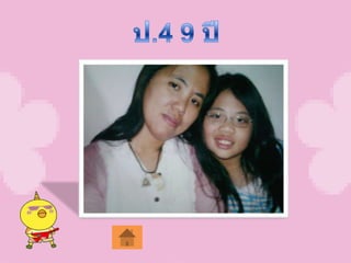 โครงงานสุขภาพ