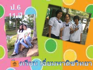 โครงงานสุขภาพ