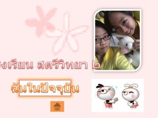 โครงงานสุขภาพ