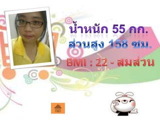 โครงงานสุขภาพ