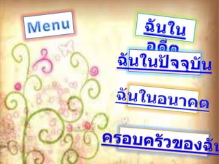 โครงงานสุขภาพ