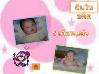 โครงงานสุขภาพ