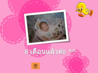 โครงงานสุขภาพ