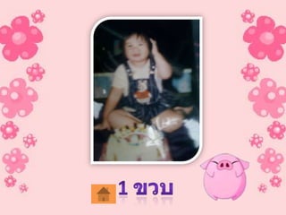 โครงงานสุขภาพ