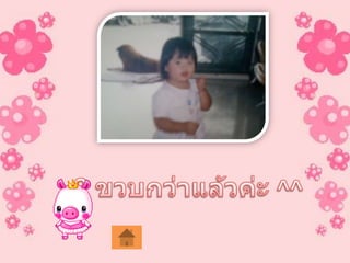 โครงงานสุขภาพ