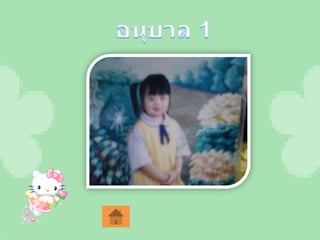 โครงงานสุขภาพ