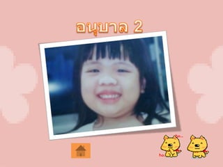 โครงงานสุขภาพ