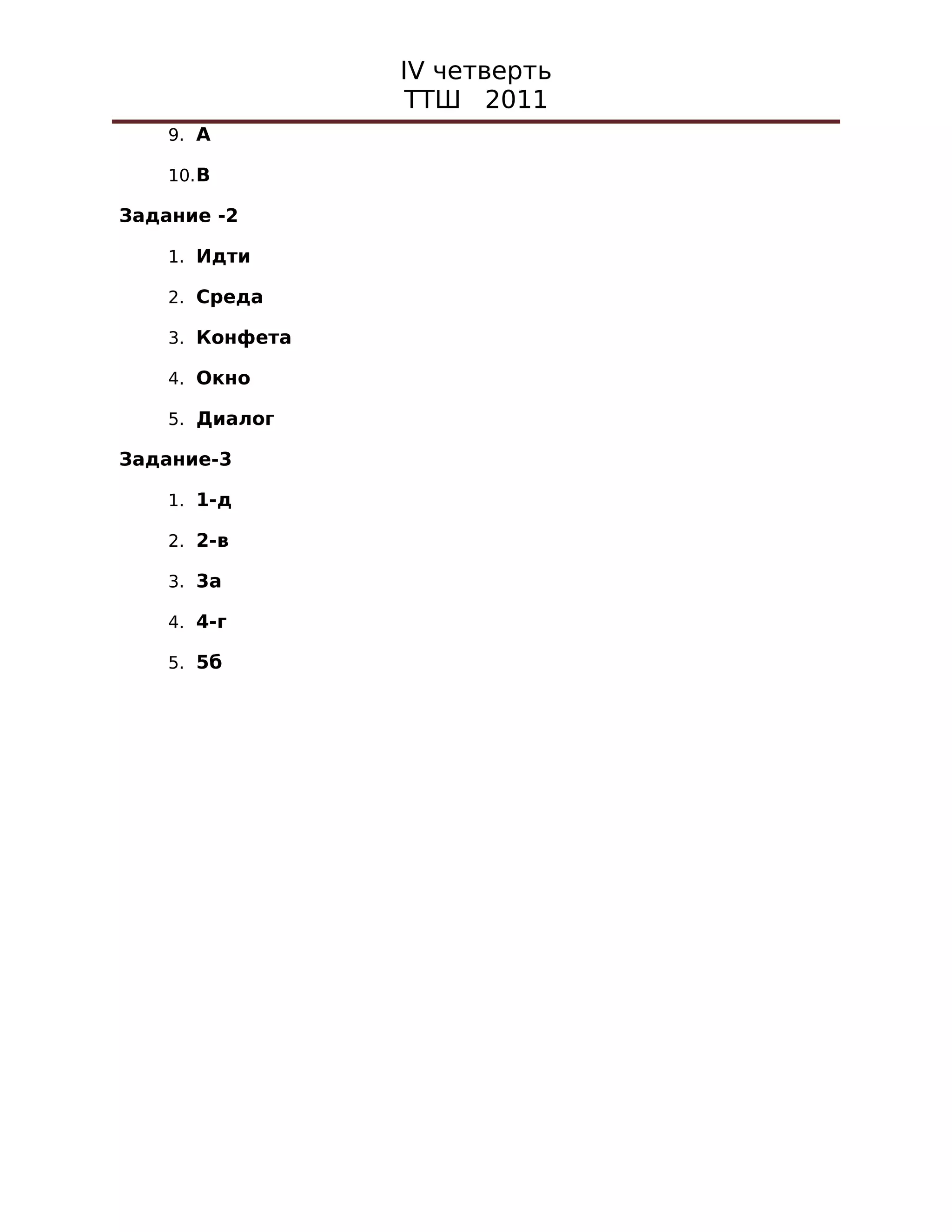 Chanar 8 Oros Hel Pdf