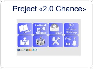 Project «2.0 Chance»
 