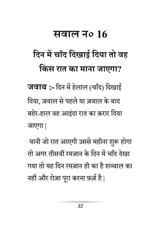 Chand Hindi Book.pdf