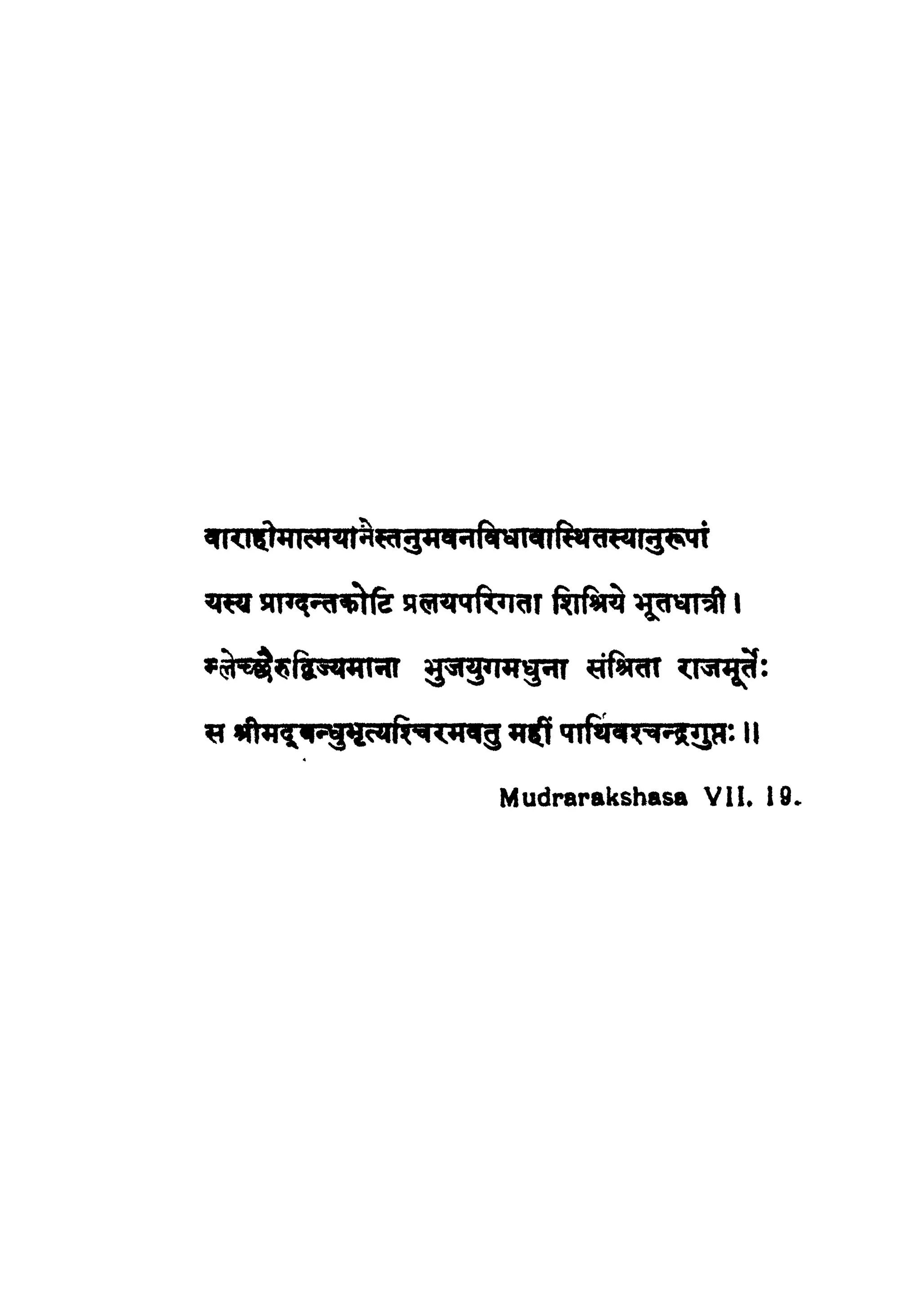 Mudrarakshasa VII.
 