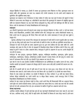 चंद्र_गुप्त_मौर्य_Chandragupta_Maurya_Hindi.pdf