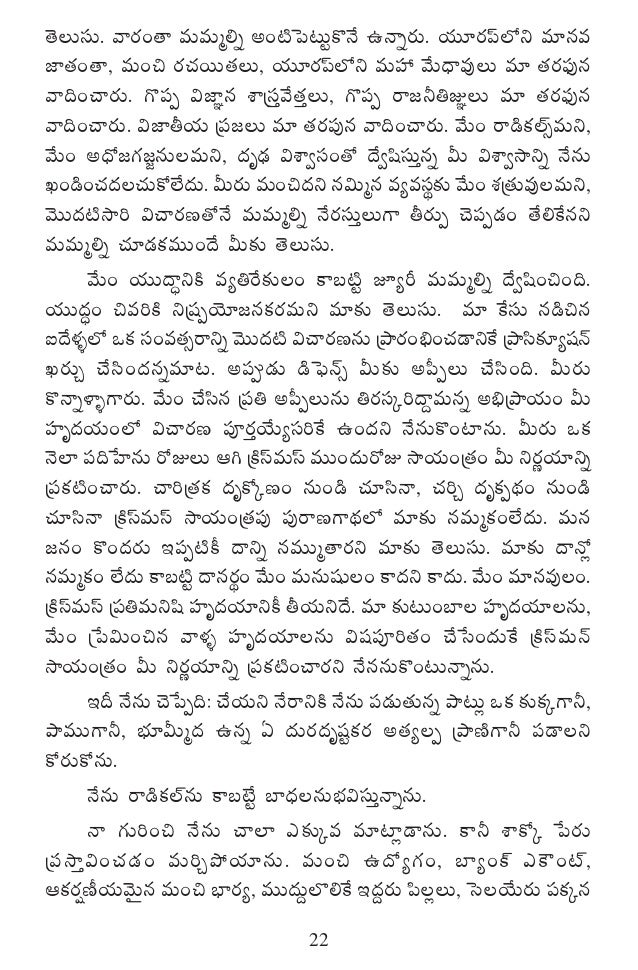 Chandrayaanam