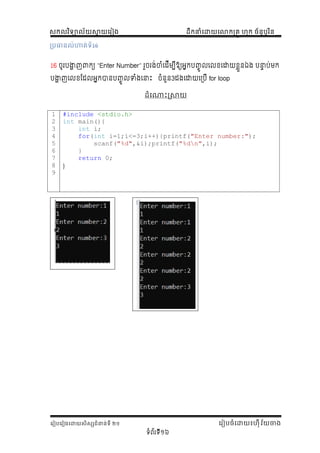 Comprehensive C Programming Exercises and Tutorials for Beginners | PDF