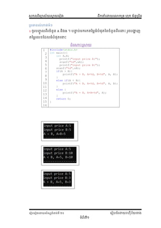 Comprehensive C Programming Exercises and Tutorials for Beginners | PDF