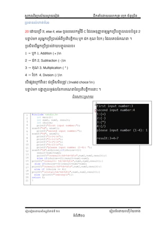 Comprehensive C Programming Exercises and Tutorials for Beginners | PDF