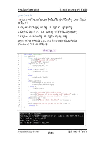 Comprehensive C Programming Exercises and Tutorials for Beginners | PDF