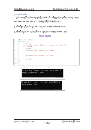 Comprehensive C Programming Exercises and Tutorials for Beginners | PDF