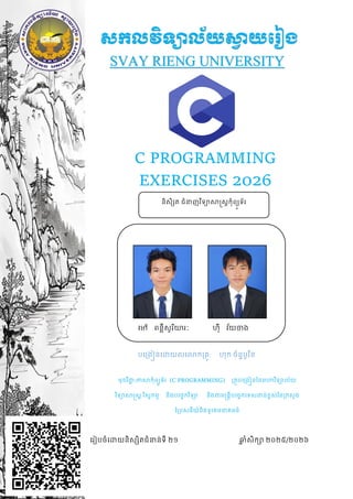 Comprehensive C Programming Exercises and Tutorials for Beginners | PDF
