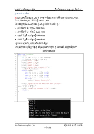 Comprehensive C Programming Exercises and Tutorials for Beginners | PDF