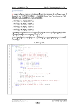 Comprehensive C Programming Exercises and Tutorials for Beginners | PDF