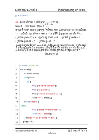 Comprehensive C Programming Exercises and Tutorials for Beginners | PDF