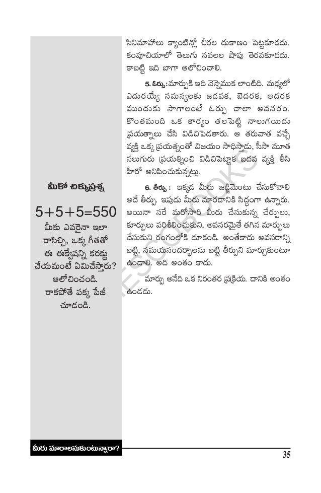 Change Management In Telugu