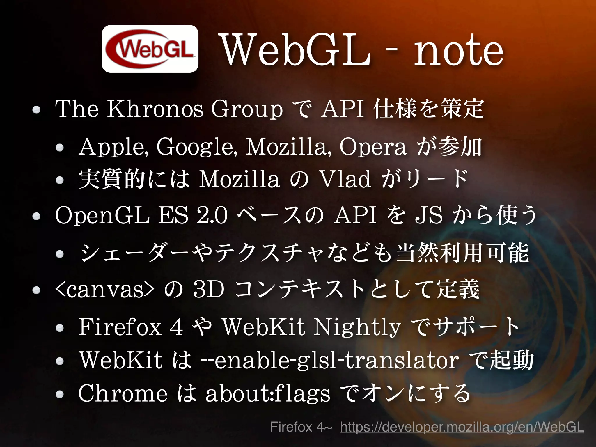 Firefox 4~ https://developer.mozilla.org/en/WebGL 