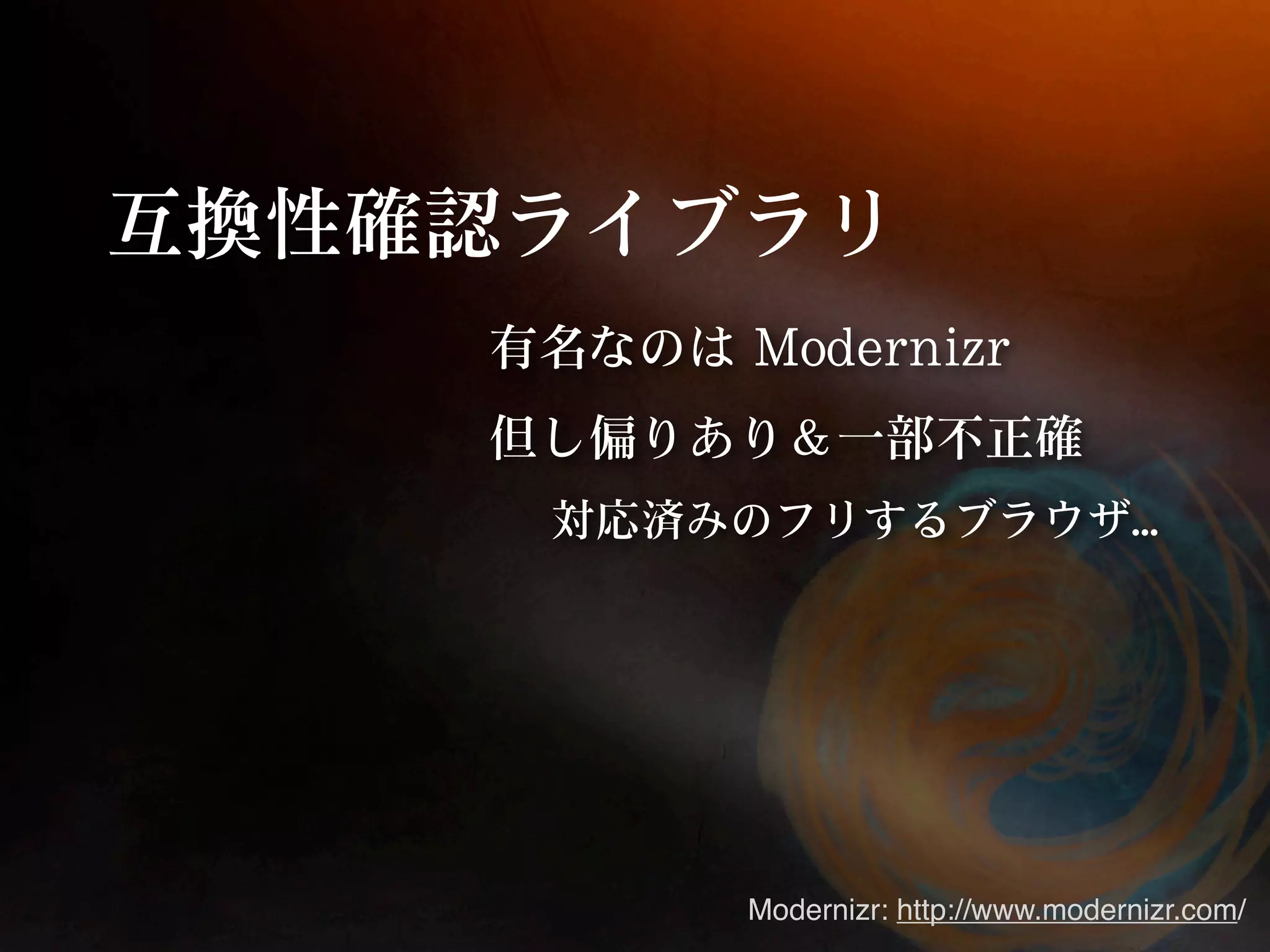 Modernizr: http://www.modernizr.com/ 