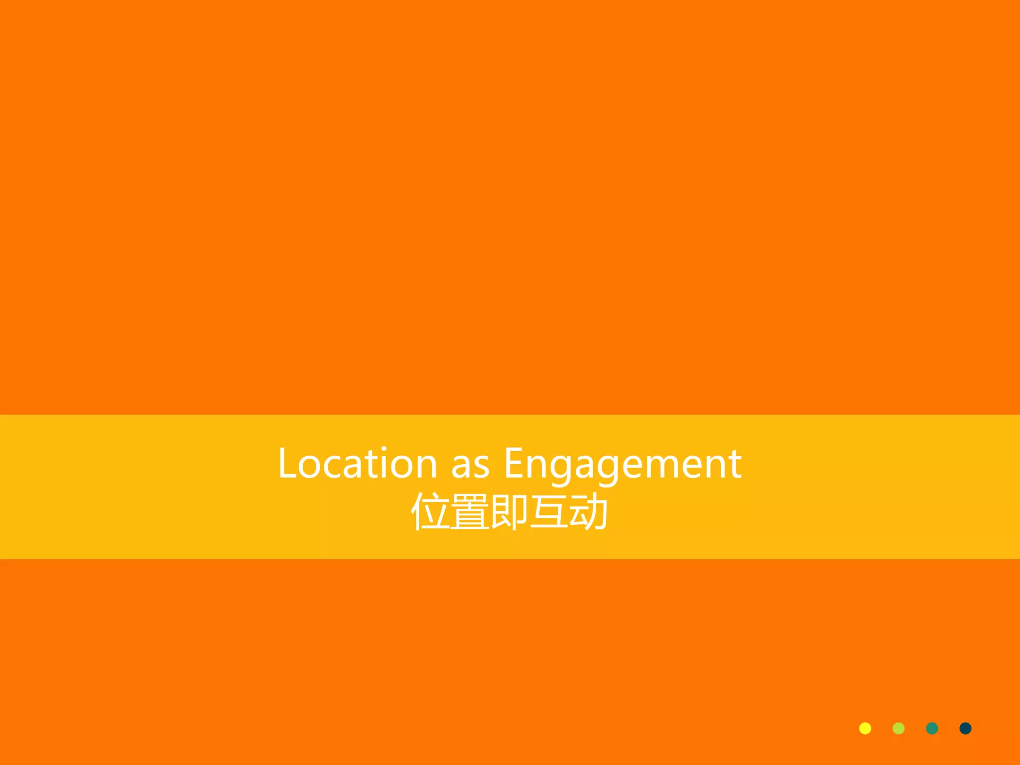 Location as Engagement
位置即互动
 