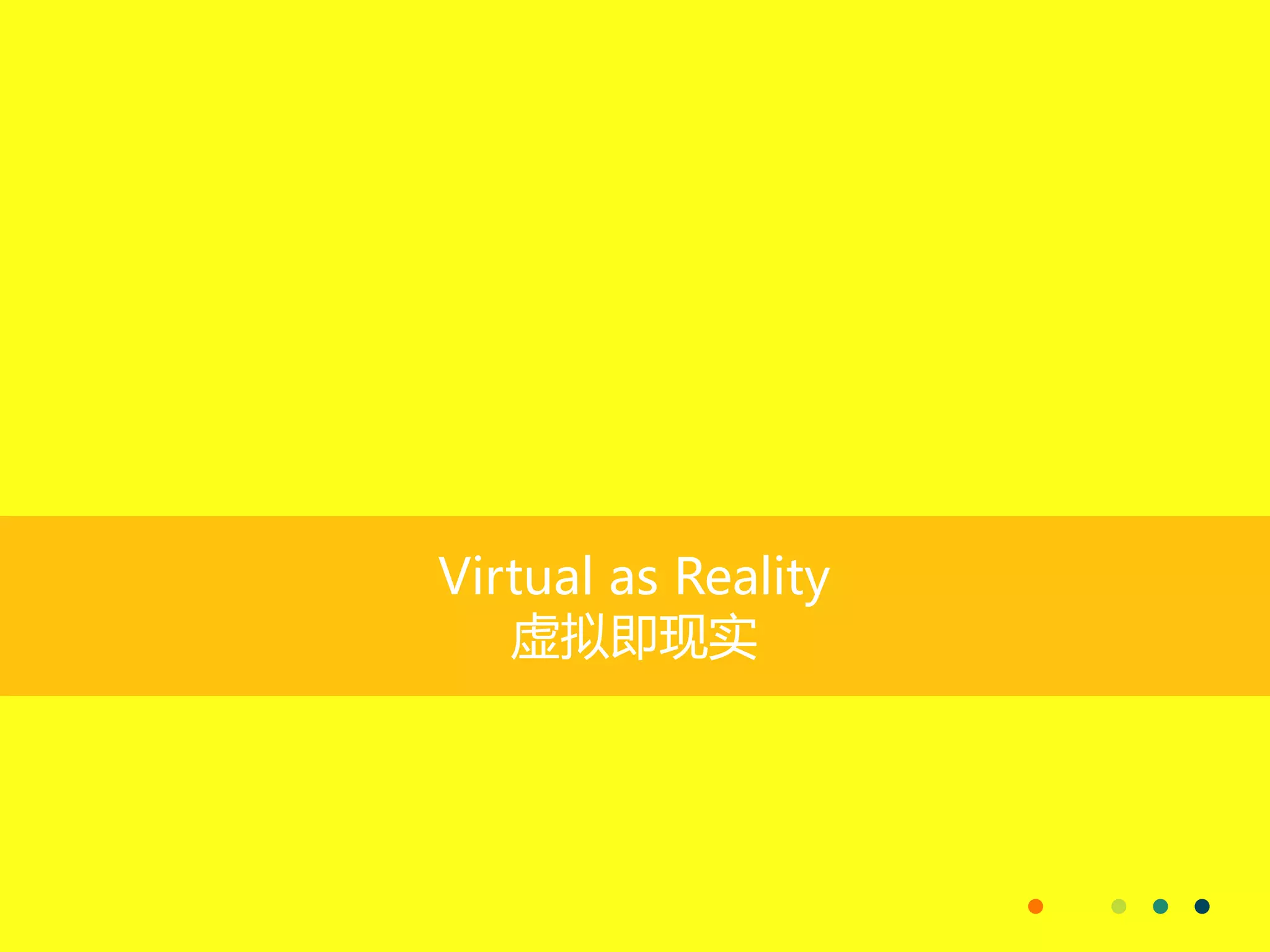 Virtual as Reality
虚拟即现实
 