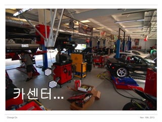 카센터...
Change On

Nov 15th, 2013

 