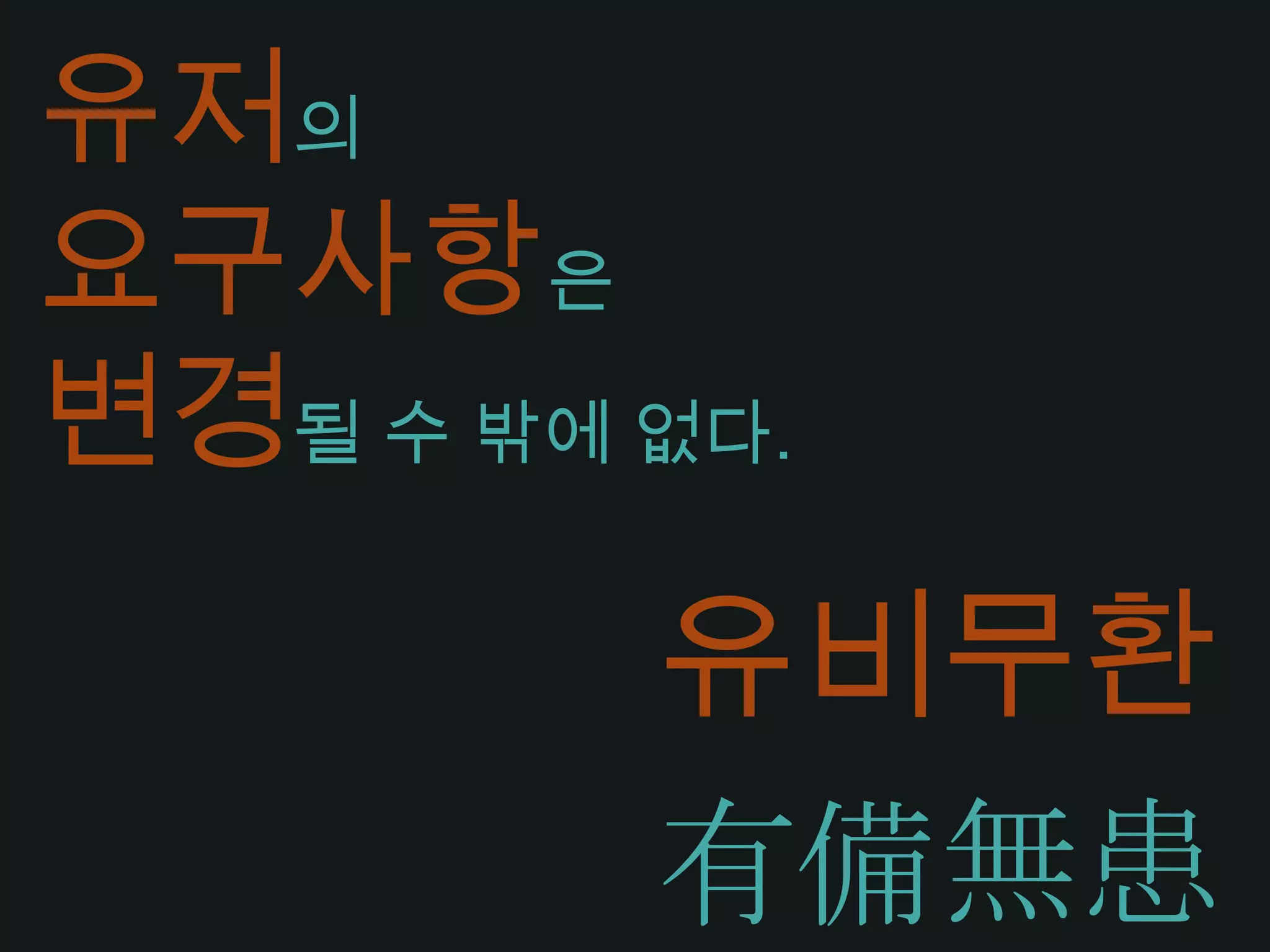 Escape변경을제어할 수 있는가?Can’t